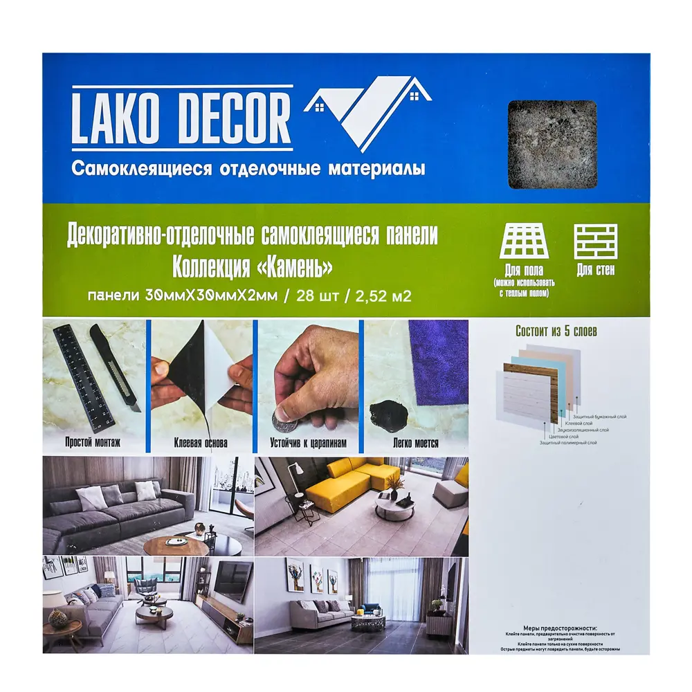 LAKO DECOR - Самоклеящиеся панели ПВХ Серый мрамор для стен и пола 87289075 STLM-0073638 - Вид №3