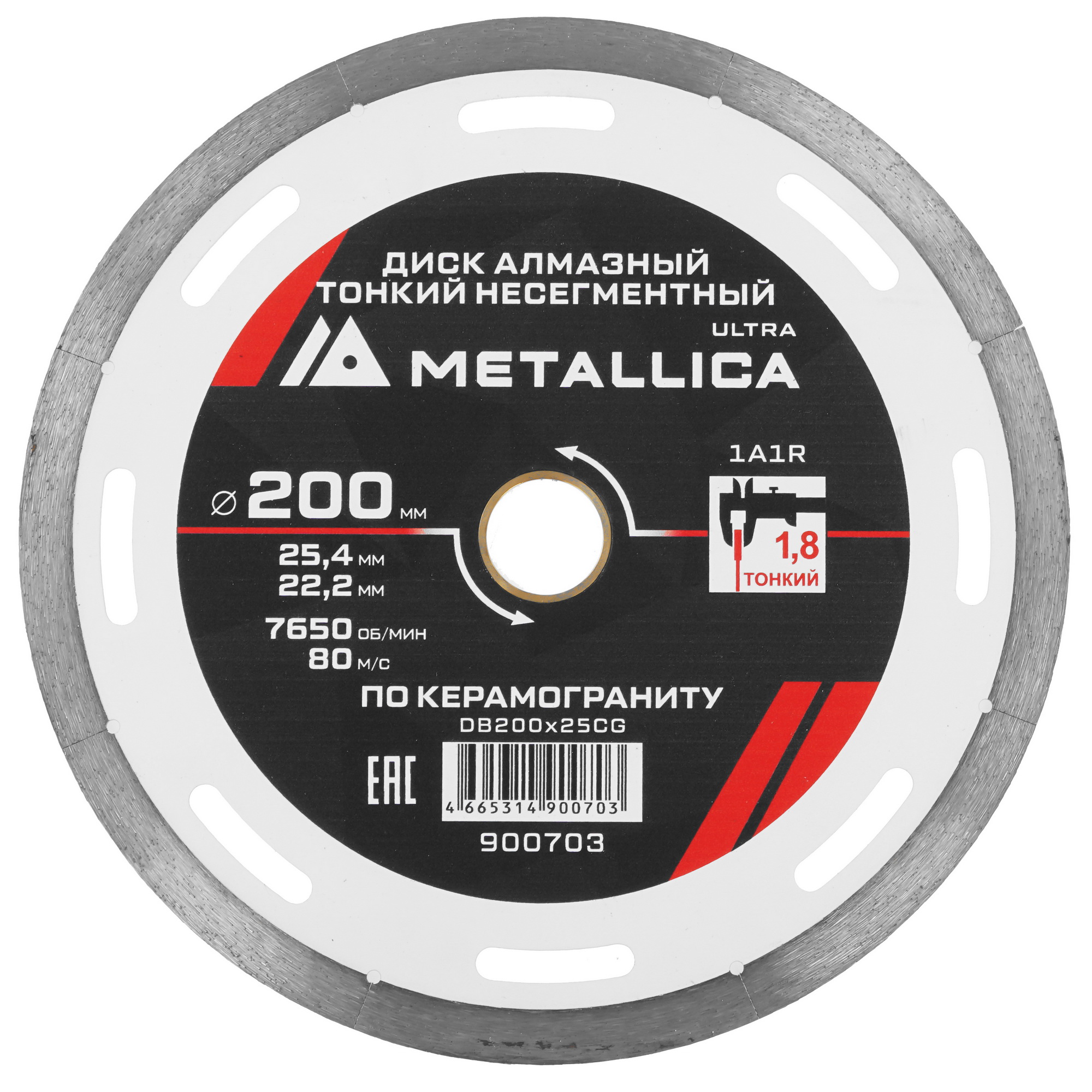 Диск алмазный METALLICA 900703 9164968 STDN-0069238