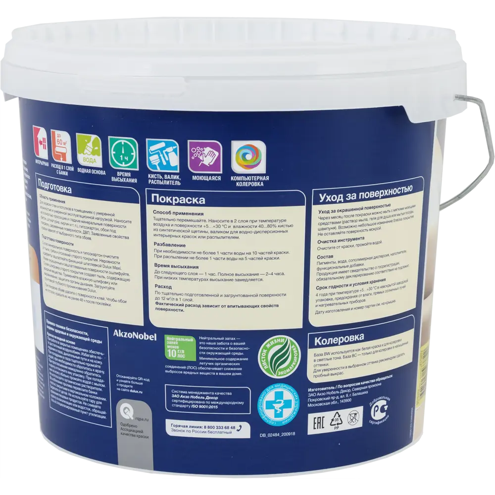 Краска для колеровки латексная Dulux Classic Colour прозрачная база BC 4.5 л STLM-2148079 - Вид №2