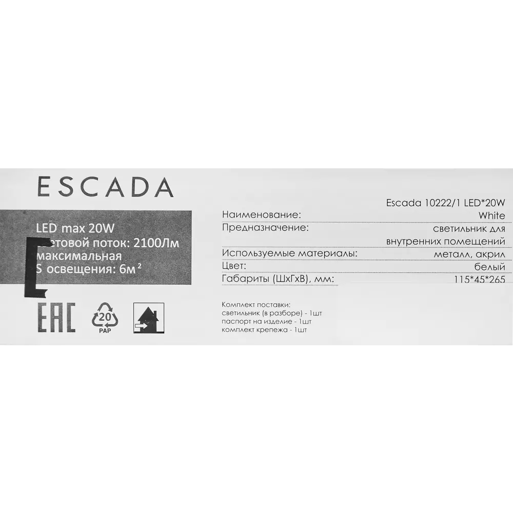 Бра светодиодное Escada 10222/1, нейтральный белый свет, цвет белый STLM-2149293 - Вид №8