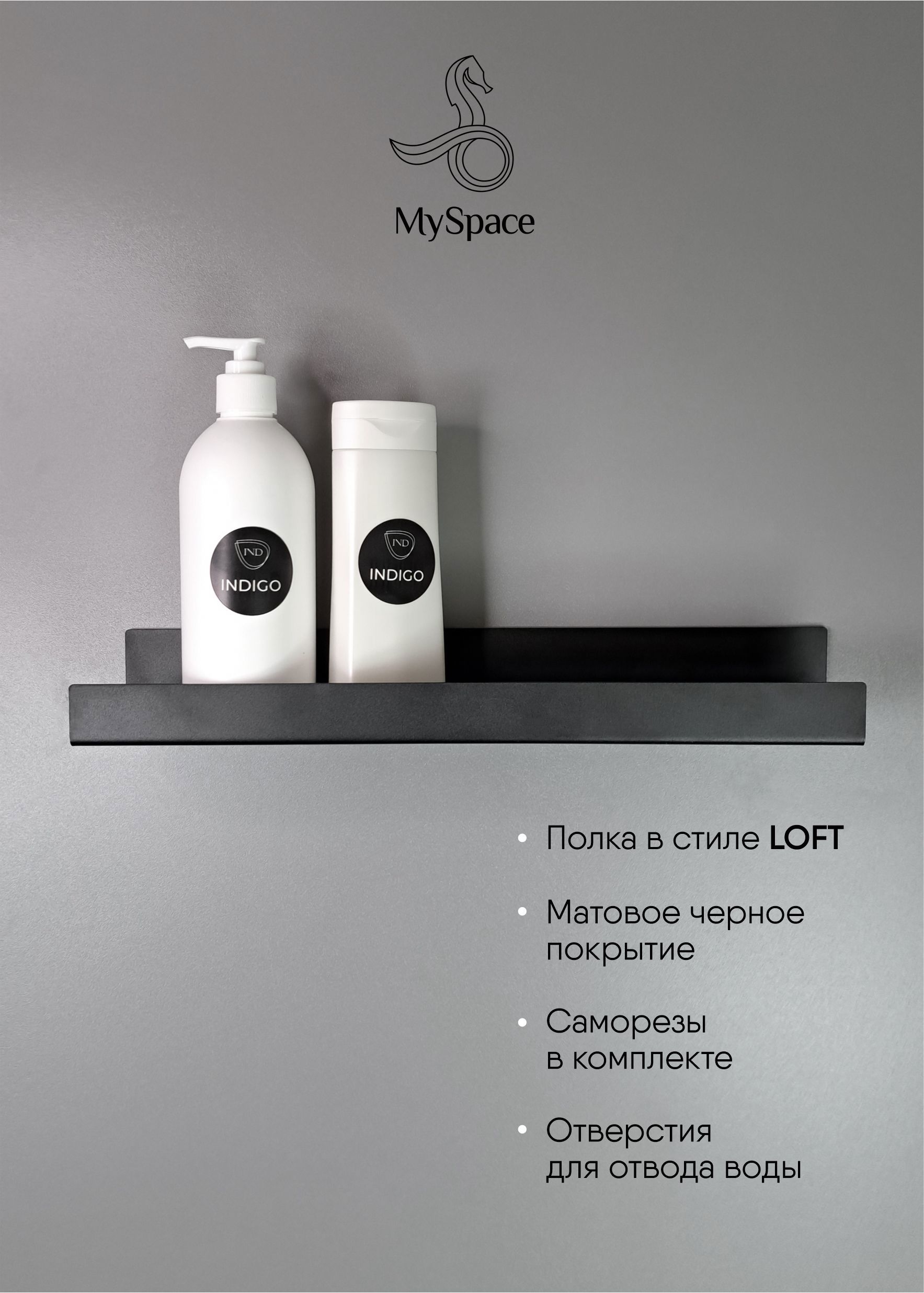 91006599 Полка для ванной Полки и полочки хозяйственные SDR-400B 40х40см цвет черный матовый Loft STLM-0436853 MYSPACE