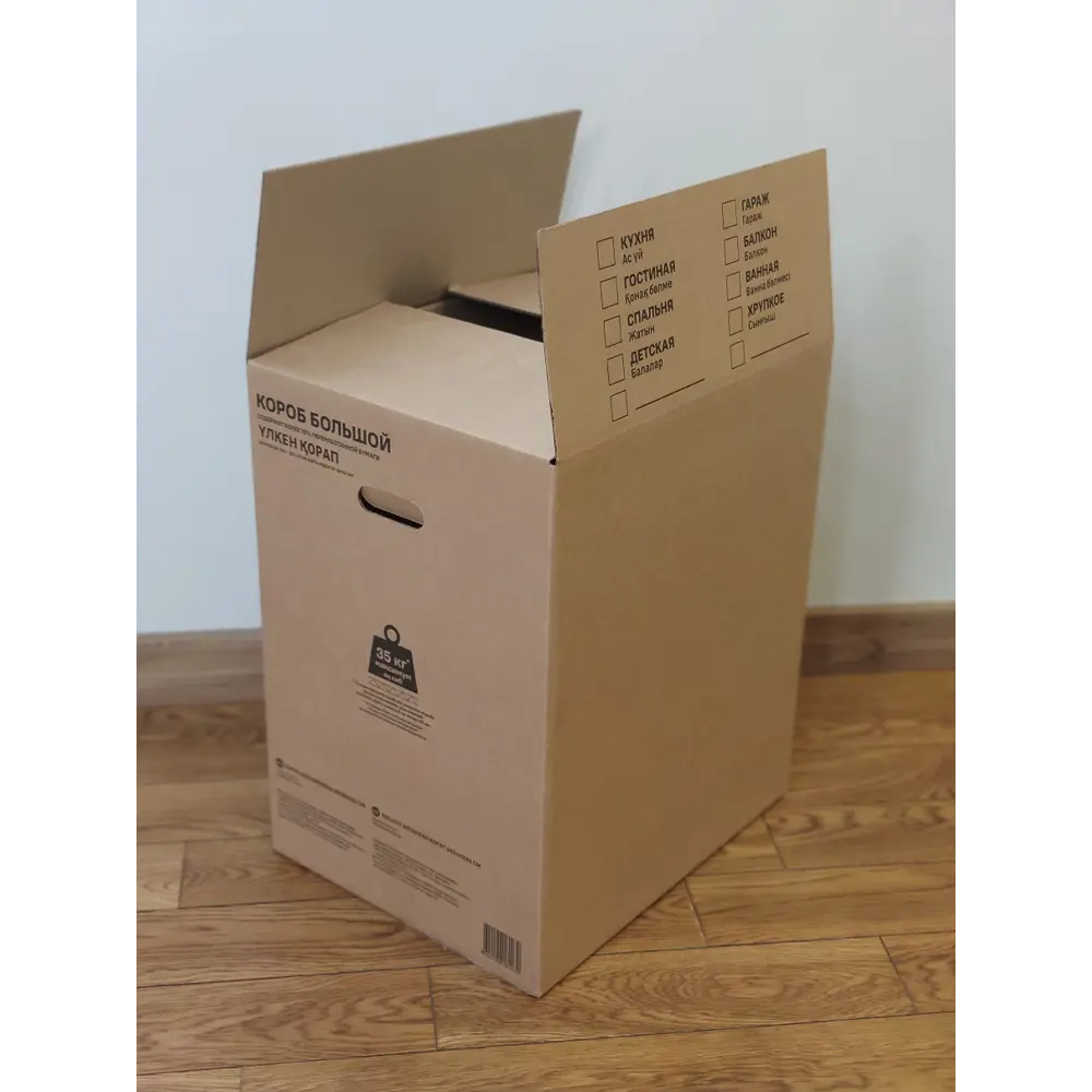 Картонная коробка 50x40x60 см картон цвет коричневый 84657646 STLM-2021632 Santreyd  - Вид №4
