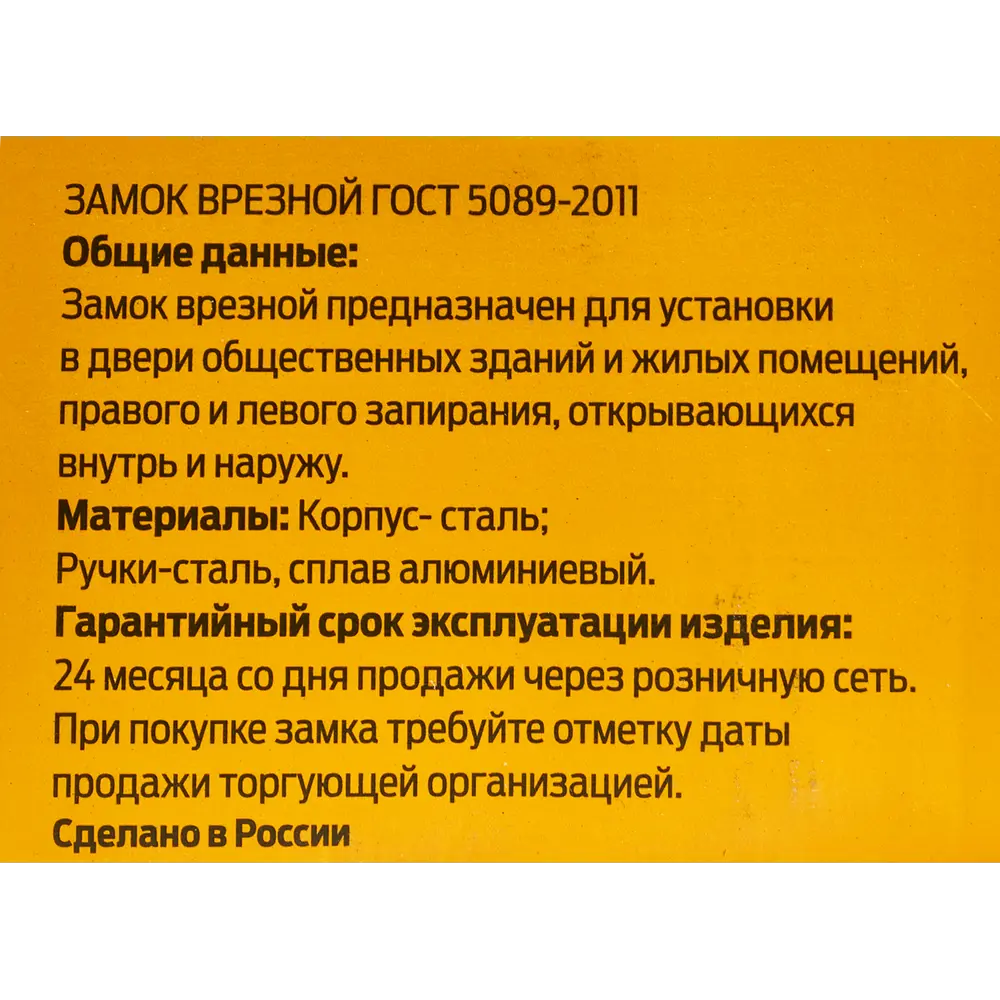 ЗЕНИТ ЗВ4-60/07 - Врезной замок для входных дверей в медном исполнении 85302251 STLM-0904376 - Вид №4