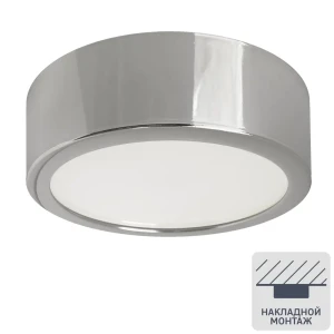 Светильник точечный светодиодный накладной CK80-6H 3 м² белый свет цвет хром