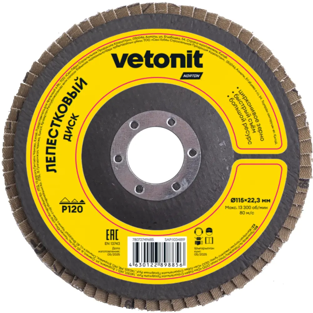 Круг лепестковый КЛТ2 Vetonit 78072749685 Р120 115x22.2 мм STLM-2066384