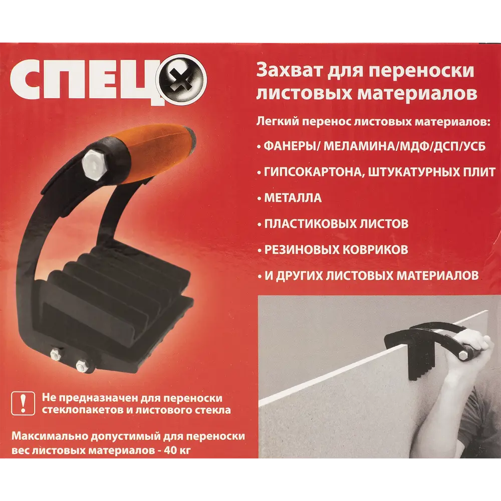 Захват для переноски листовых материалов Спец 82008699 STLM-2053504  - Вид №3