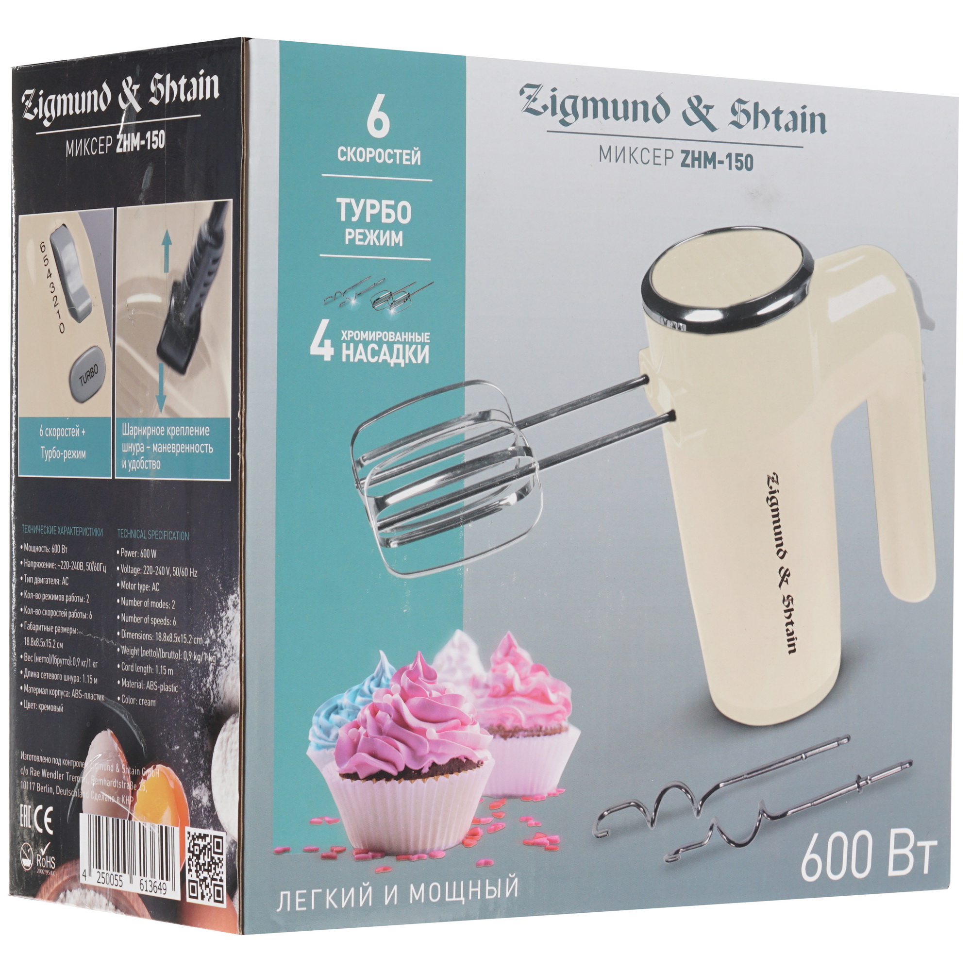 8157870 Миксер Zigmund & Shtain ZHM-150 бежевый STDN-0116403 - Вид №7