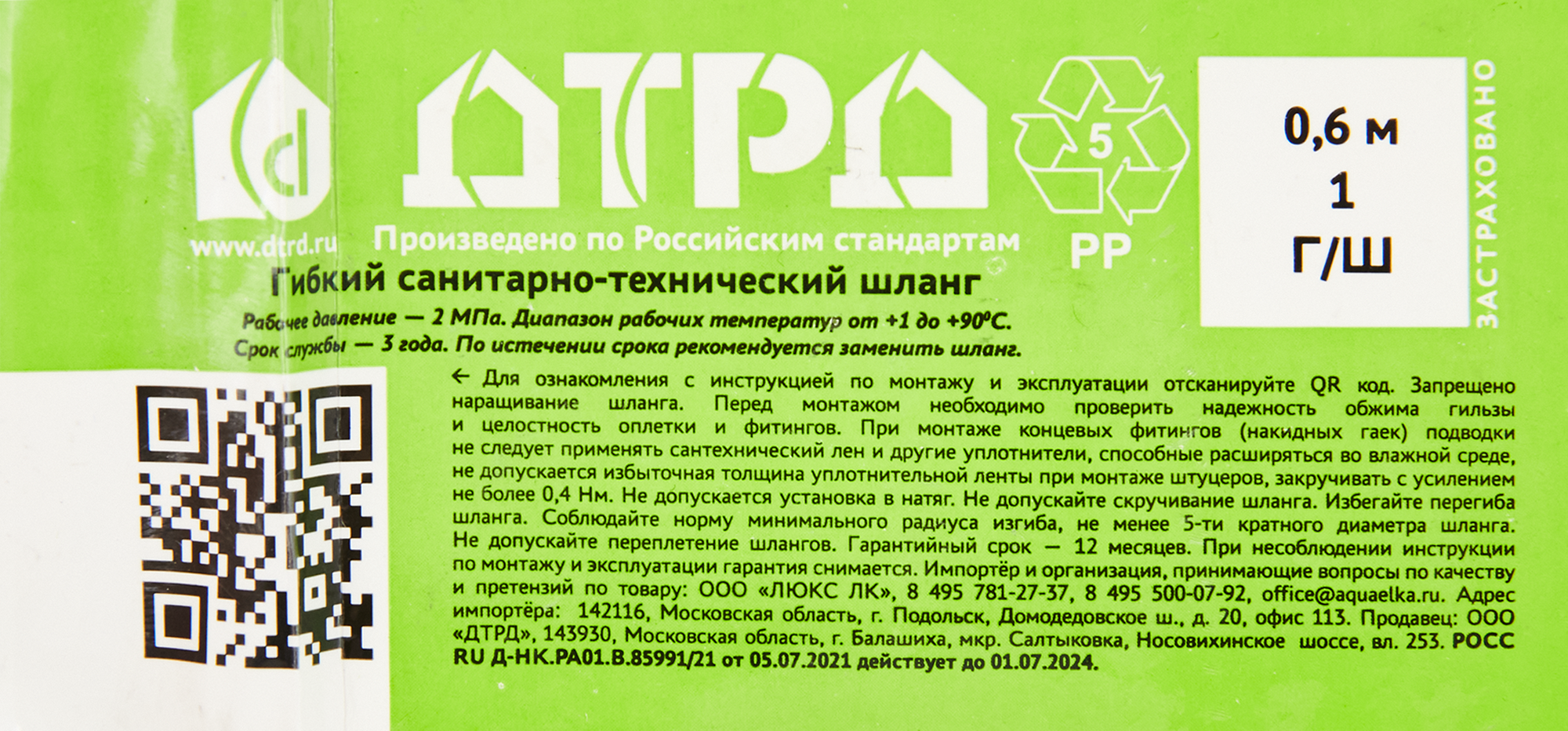 Гибкая подводка ДТРД для смесителей 1" 100 см с двойной резьбой 85683787 STLM-0065243 - Вид №3