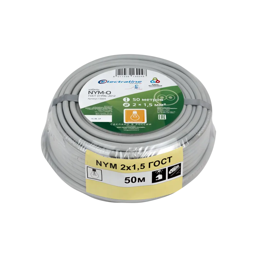 Кабель Electraline NYM 2х1.5, 50 м, ГОСТ 82035014 STLM-2083042  - Вид №2