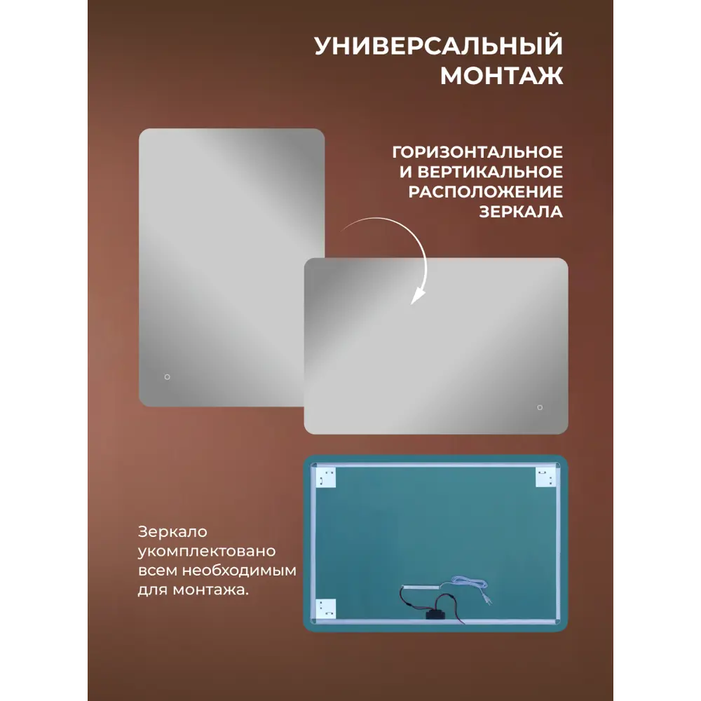 Зеркало в ванную комнату Сингапур Лайт 120x80 см с подсветкой Santreyd STLM-2207287 - Вид №2