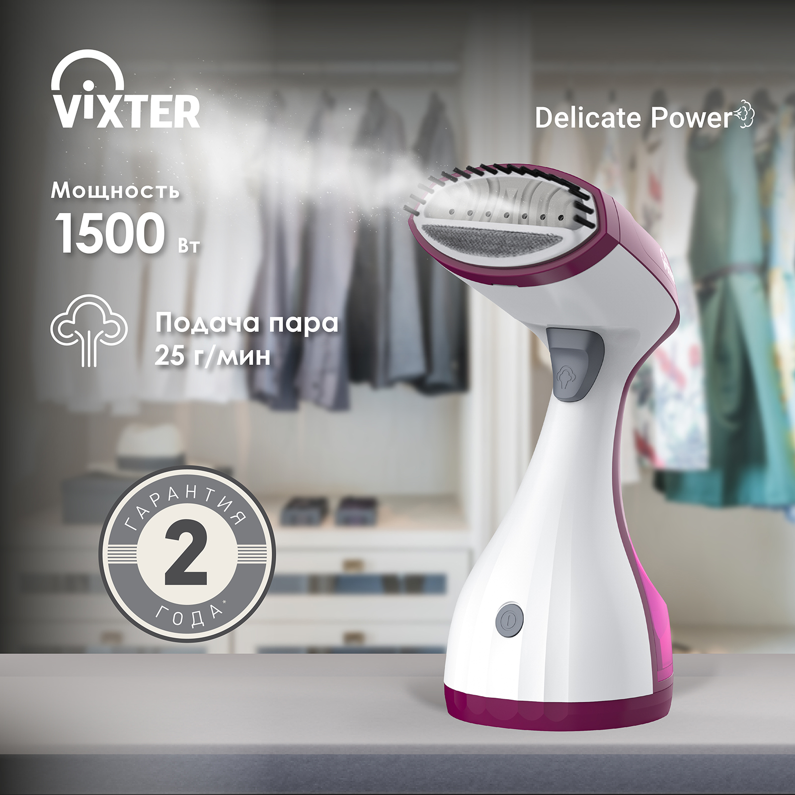 8184130 Отпариватель VIXTER GSH-1600 белый STDN-0143560 - Вид №7