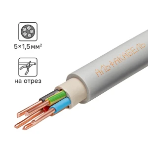Кабель Альфакабель NYM 5x1.5 на отрез ГОСТ цвет серый 82259092 STLM-2173432