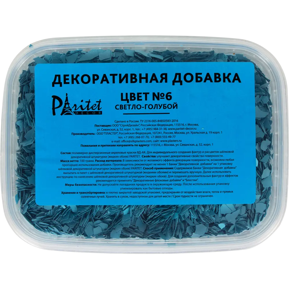 Декоративная добавка № 6 цвет светло-голубый 14809185 STLM-2077260 PARITET 