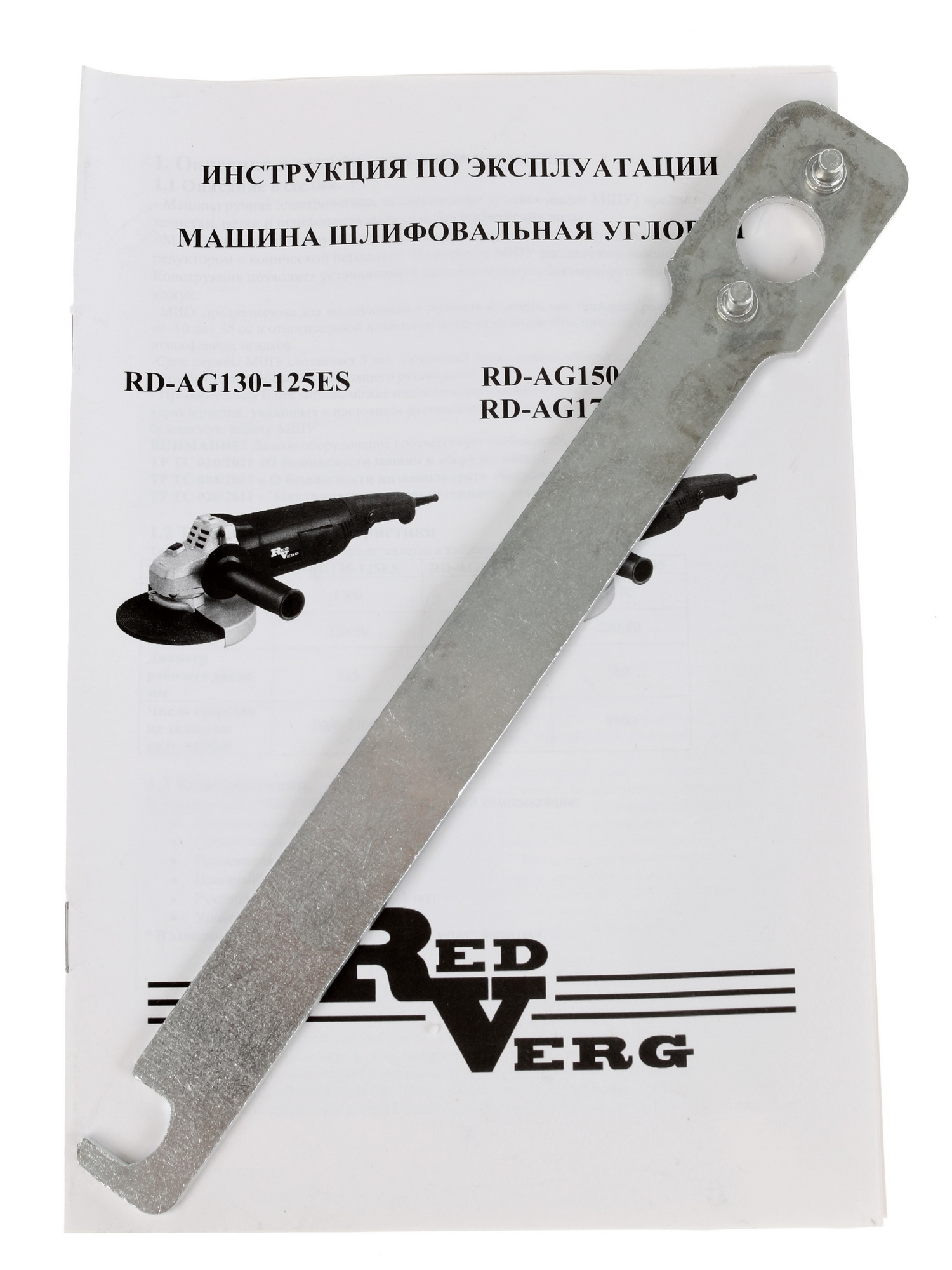 Углошлифовальная машина (УШМ) RedVerg RD-AG170-180S 1070253 STDN-0092977 - Вид №6