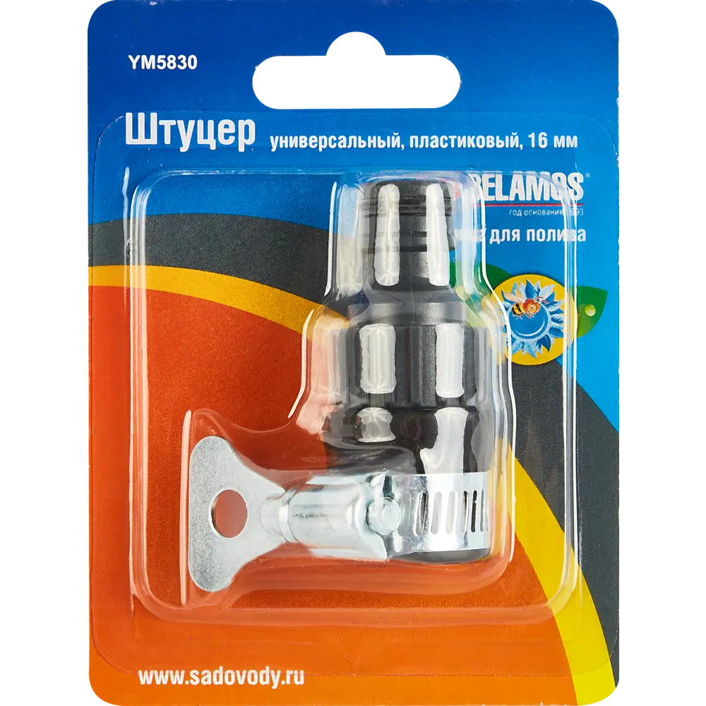 Штуцер для шланга Belamos 5830 1/2" STLM-2104166 - Вид №3