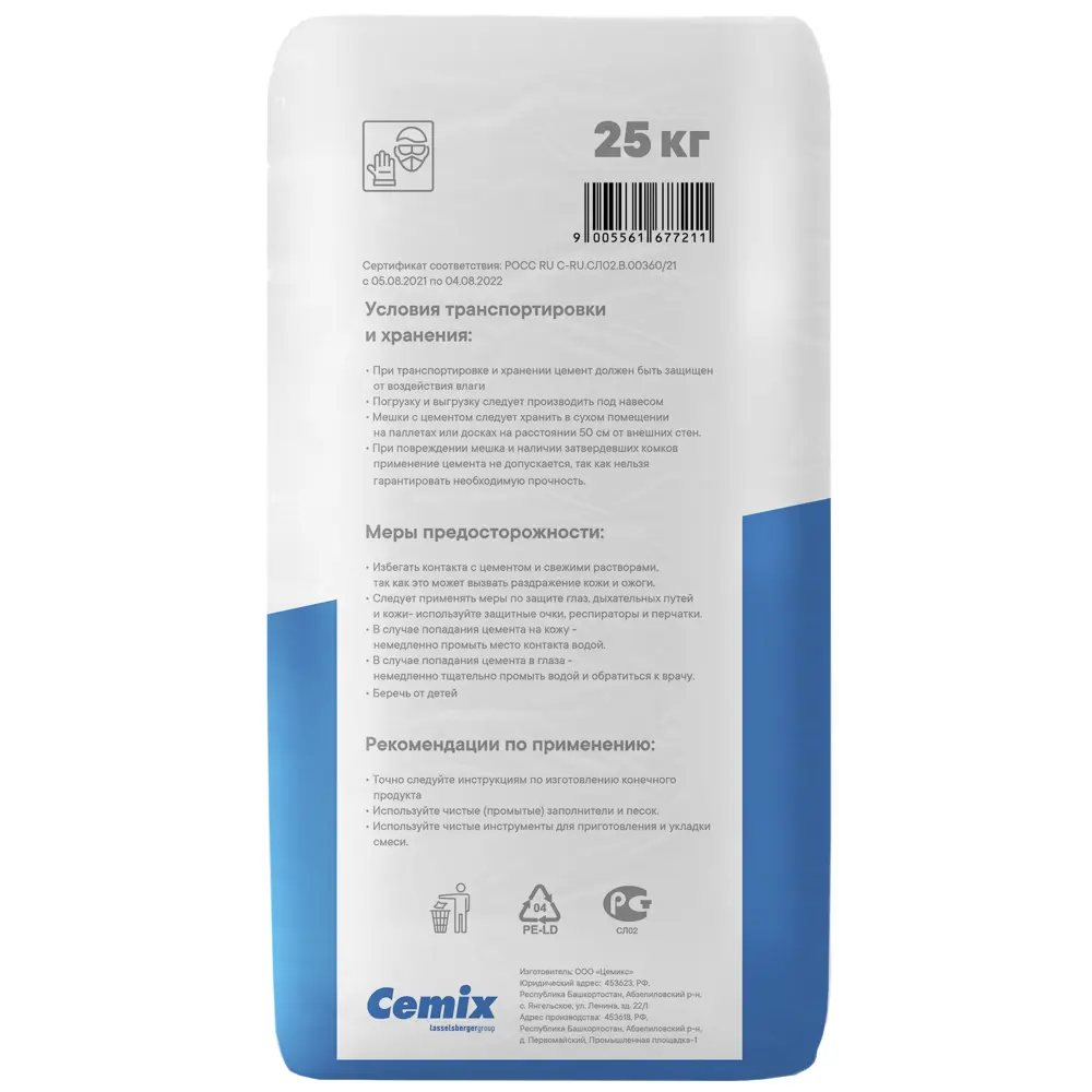 Цемент Cemix M500 ПЦБ 1-500-Д0 25 кг 83278734 STLM-2204713  - Вид №1