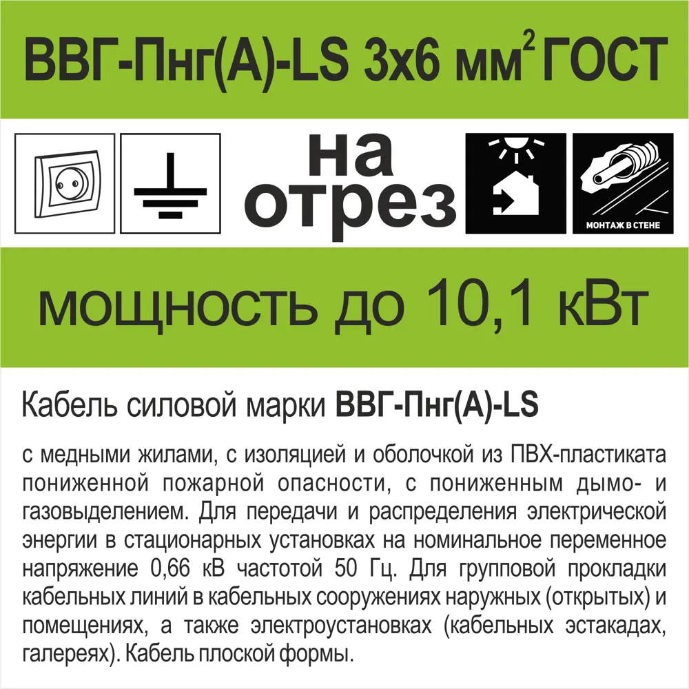 Кабель Камкабель ВВГпнг(A)-LS 3x6 на отрез ГОСТ 81933631 STLM-2008715  - Вид №4