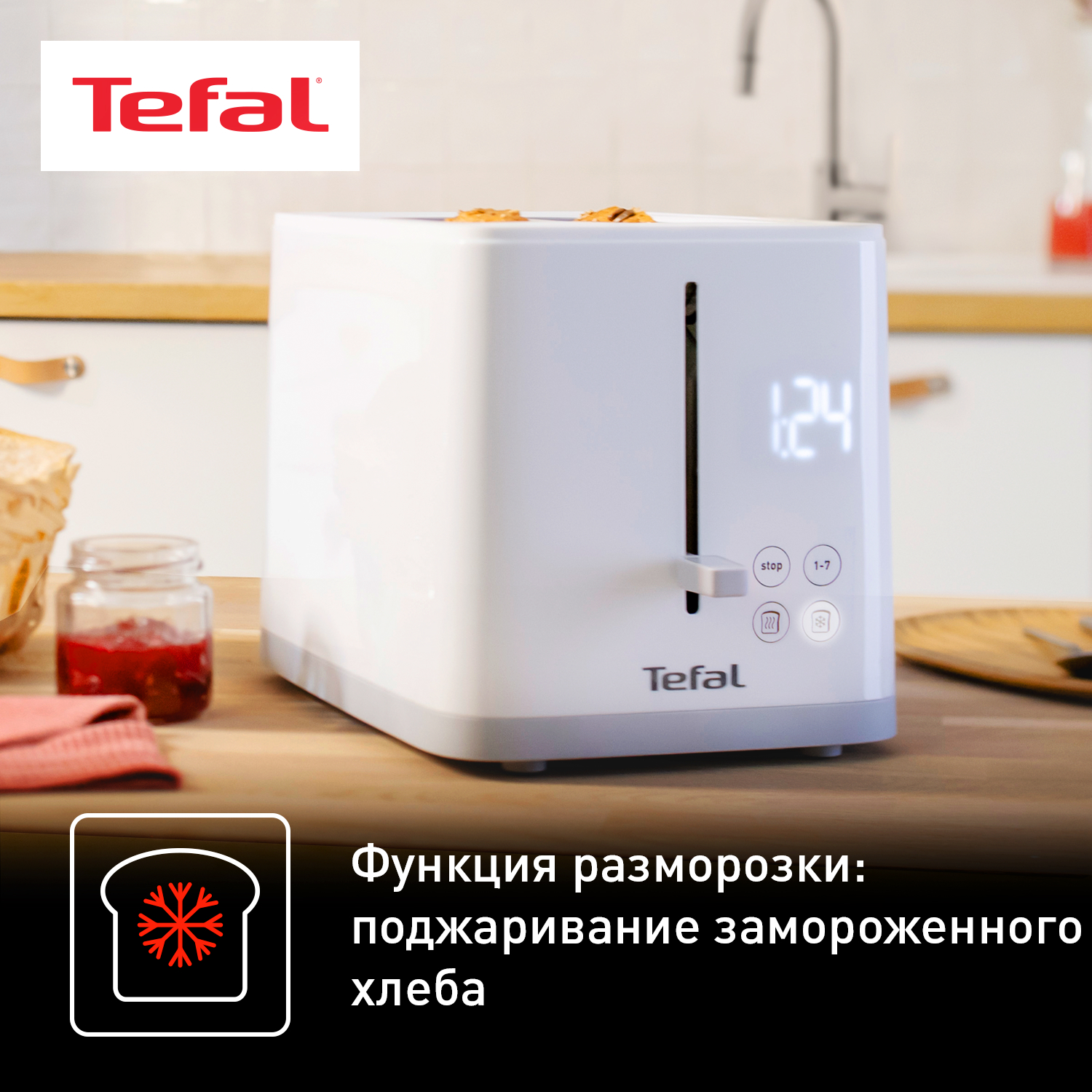 5495948 Тостер Tefal Sense TT693110 белый STDN-0008129 - Вид №13