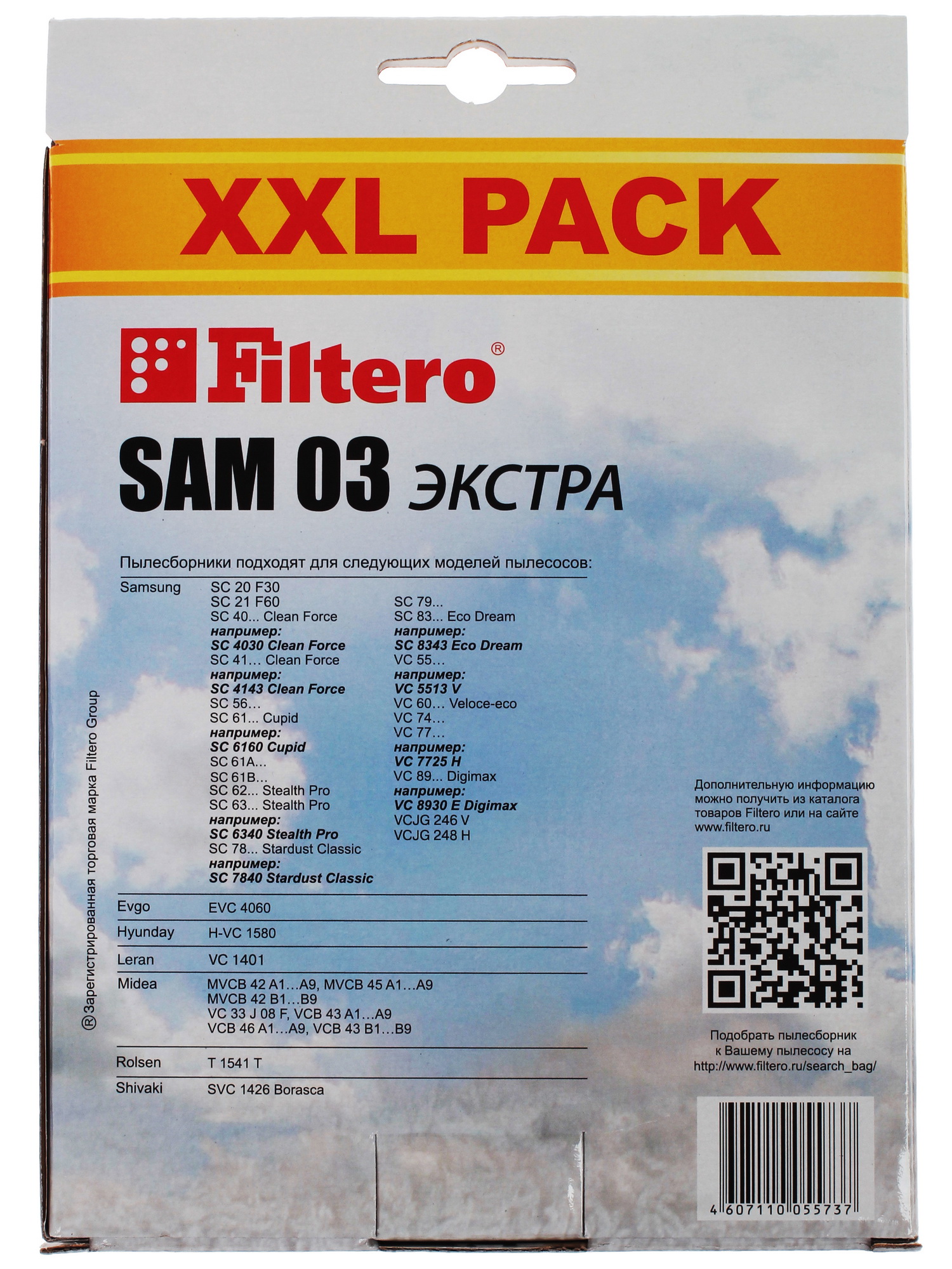 1087814 Комплект пылесборник и фильтр Filtero SAM 03 XXL PACK STDN-0135721 - Вид №1