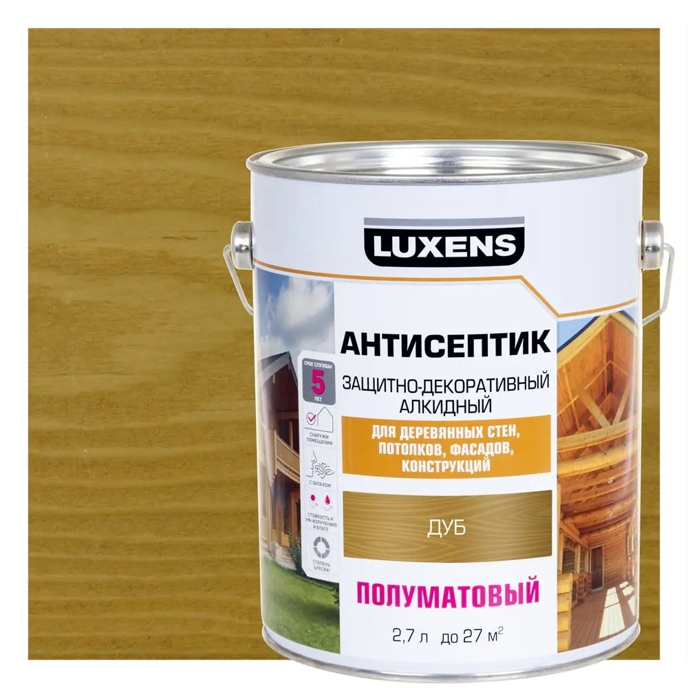 Антисептик алкидный Luxens полуматовый дуб 2.7 л для защиты древесины 89348782 STLM-1460293