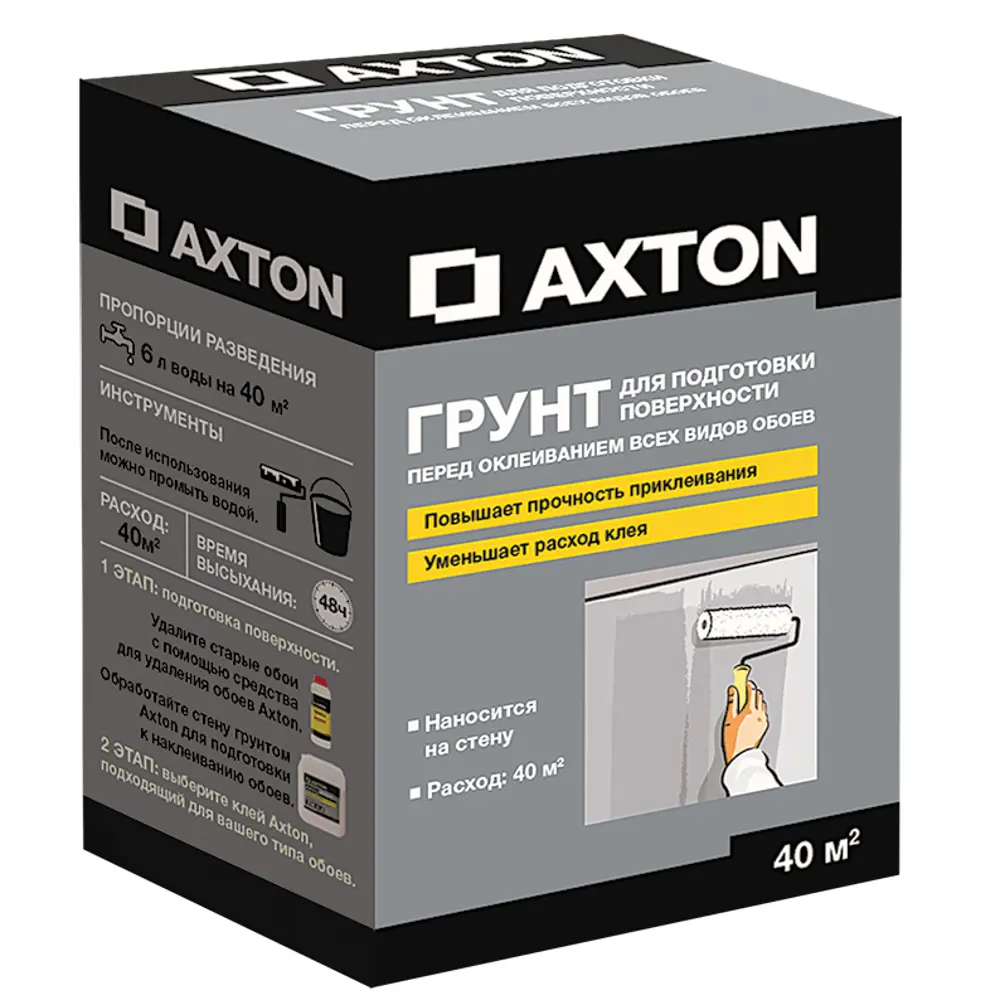 Сухой грунт Axton для идеальной подготовки стен 18149532 STLM-0009659 - Вид №2