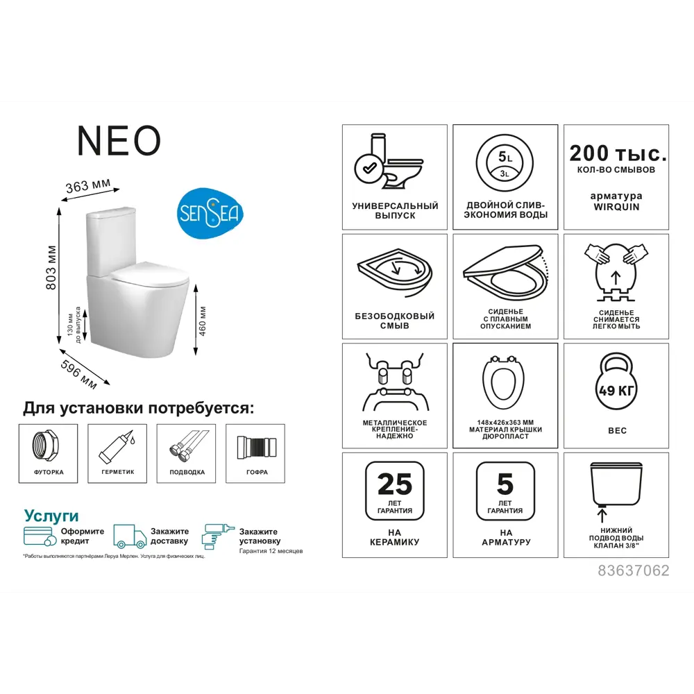 Унитаз-компакт Sensea Neo с двойным сливом и безободковой конструкцией 83637062 STLM-0043106 - Вид №7
