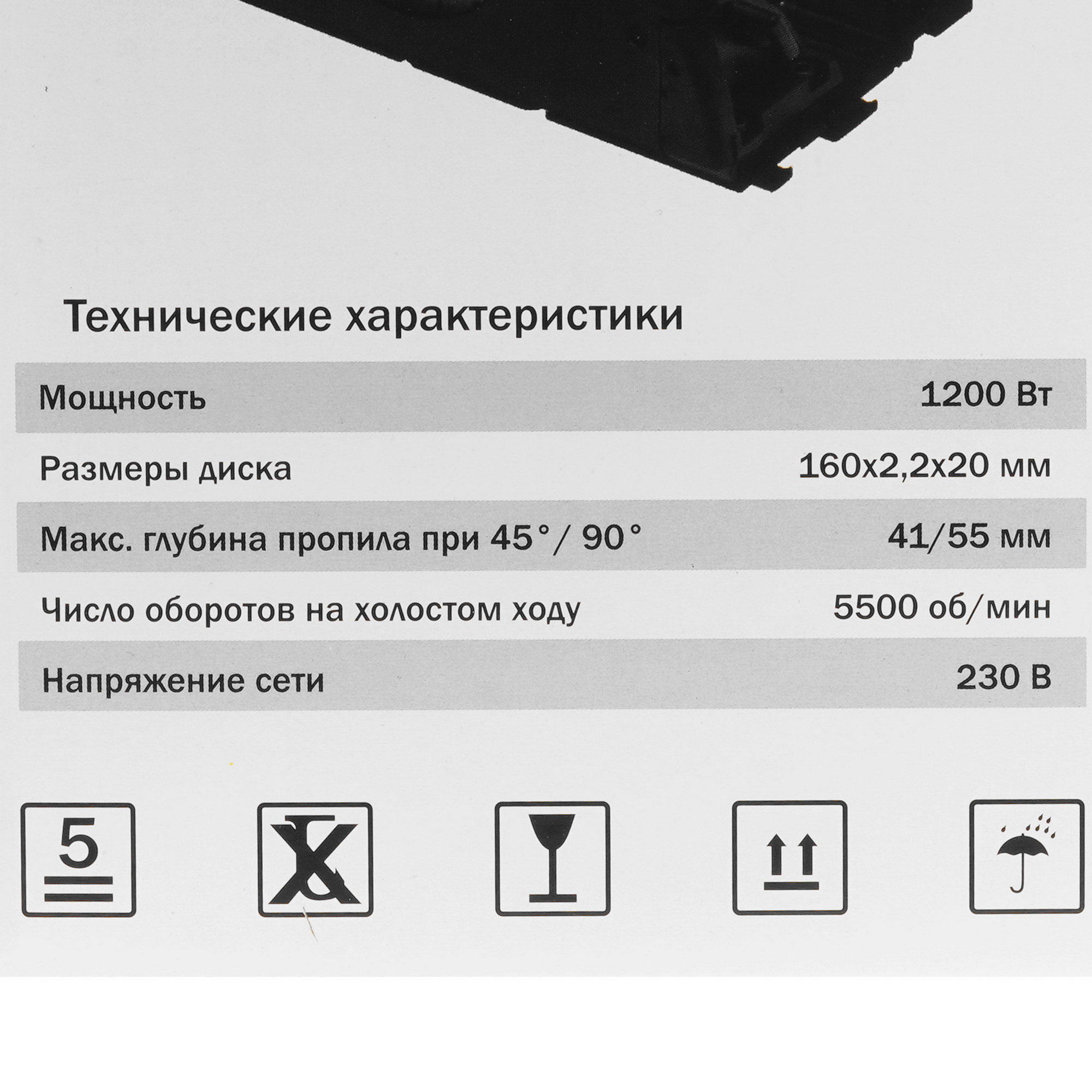 Пила дисковая Elitech ПД1255П 8165149 STDN-0012489 - Вид №10