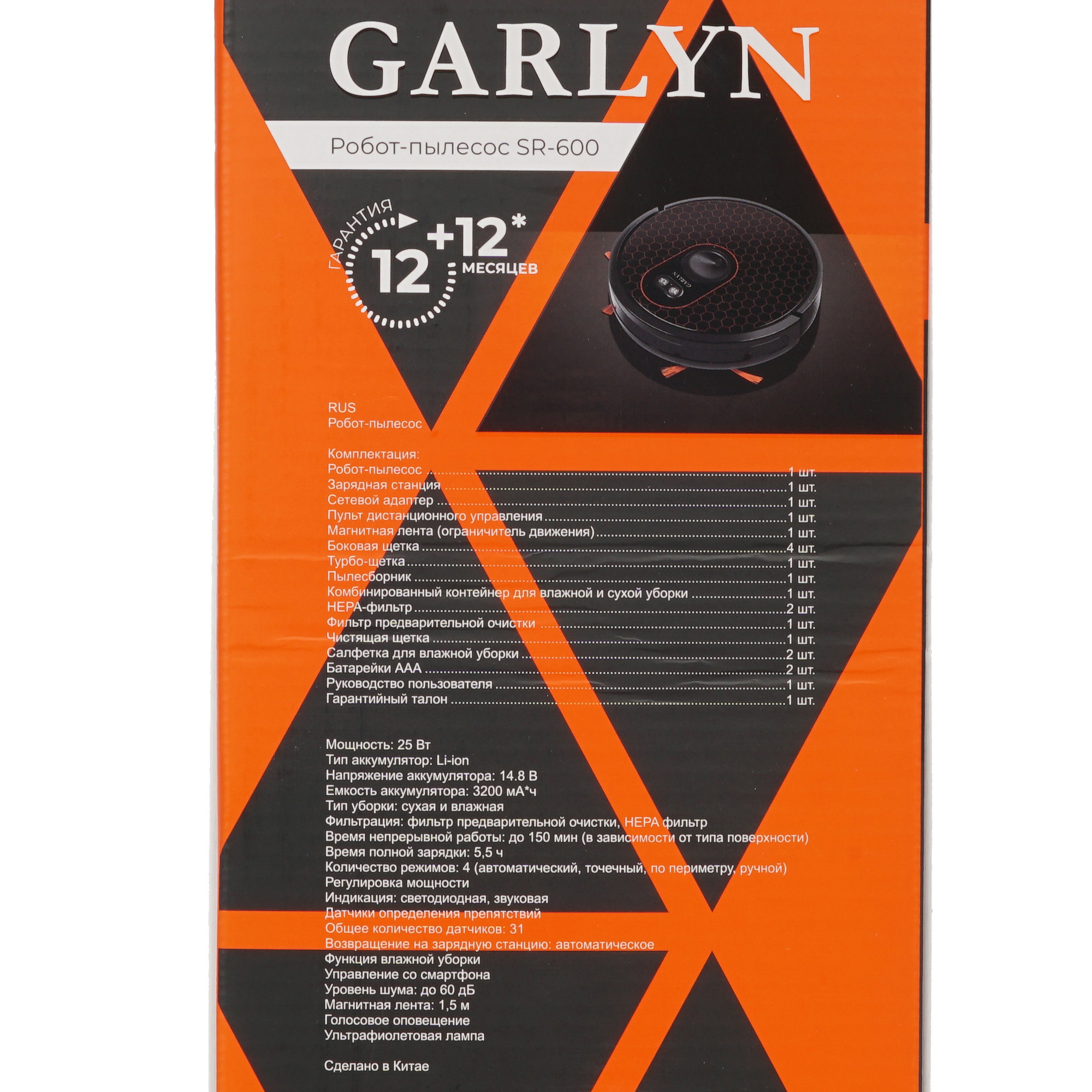 5306517 Робот-пылесос GARLYN SR-600 черный STDN-0149890 - Вид №11