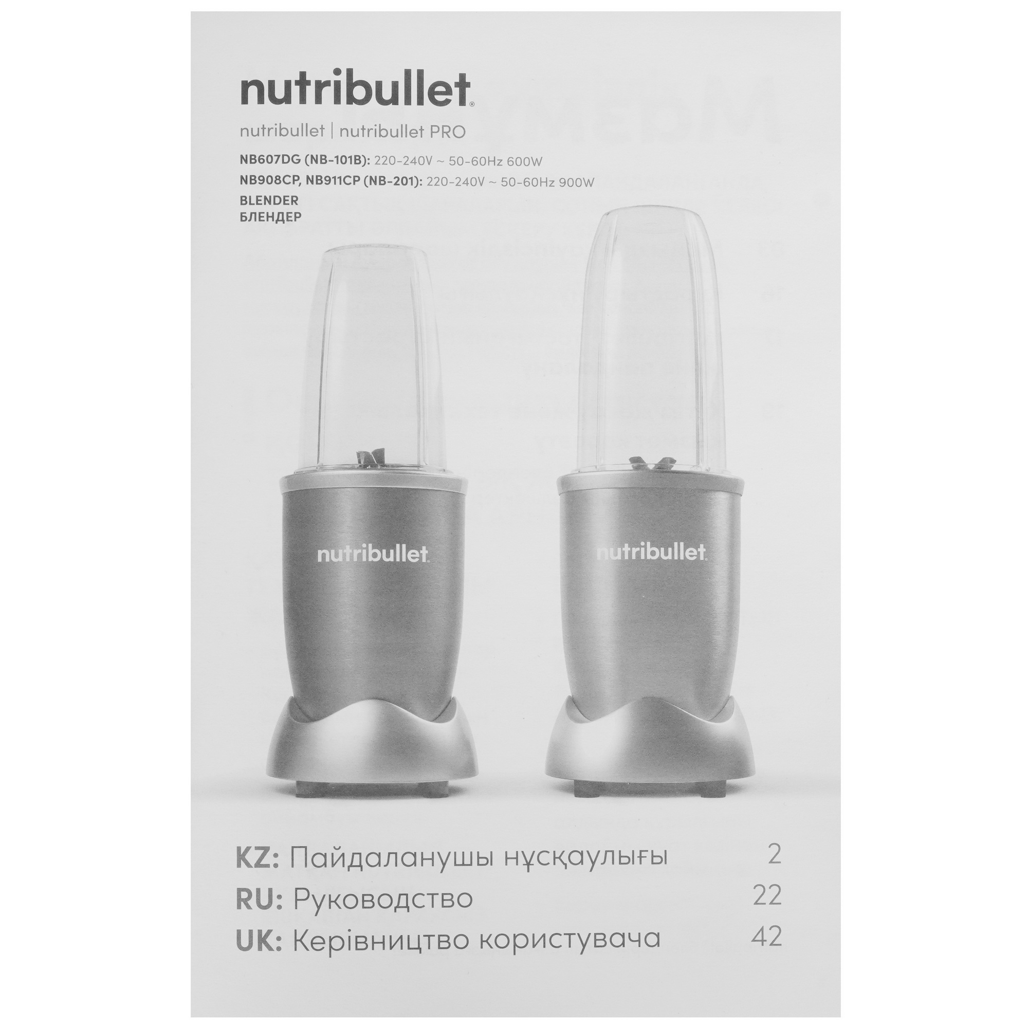 5495939 Блендер стационарный Nutribullet NB908R красный STDN-0049087 - Вид №6