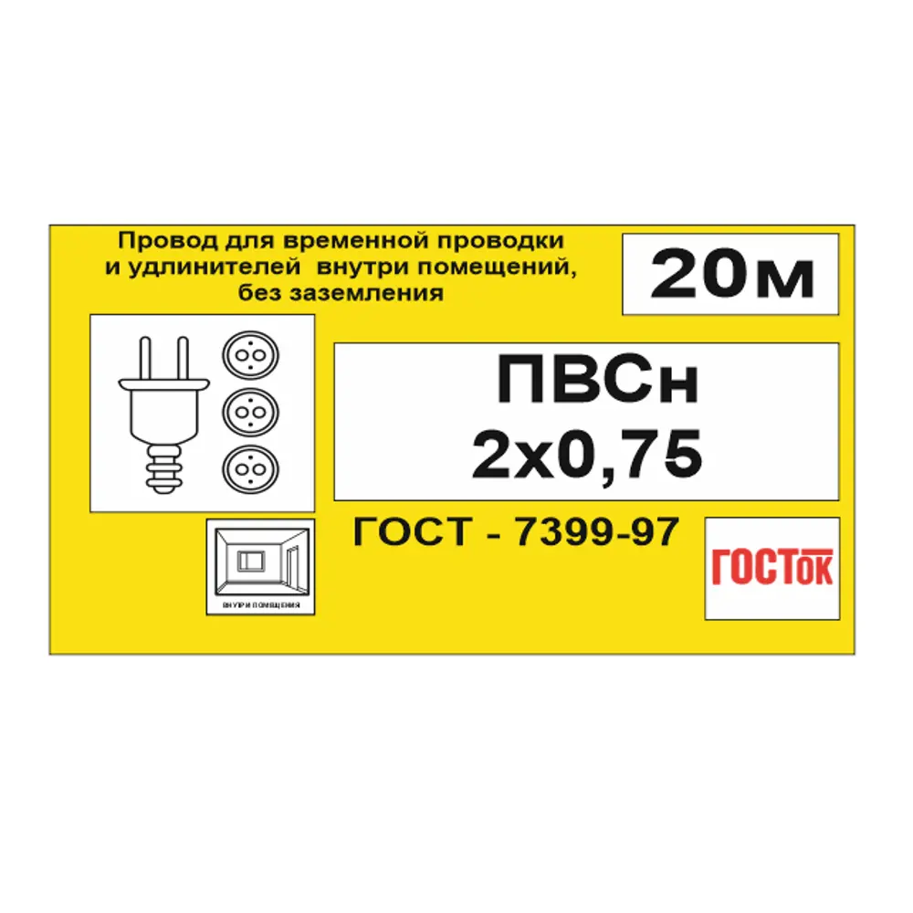 Камит ПВС 2х0.75 - гибкий провод для бытовой техники 20 метров 18840446 STLM-1576881 - Вид №6