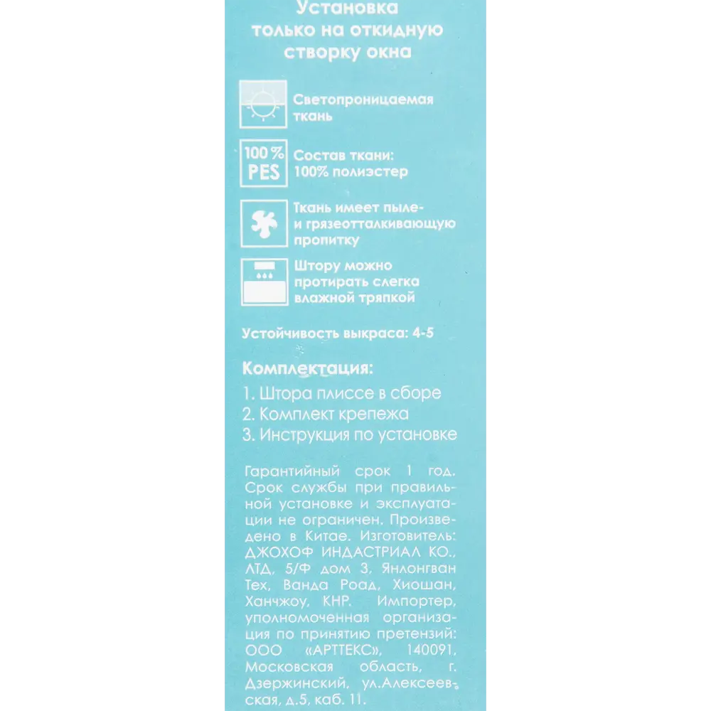Штора плиссе «Плайн», 35х160 см, текстиль, цвет серый 82057284 STLM-2155578 Santreyd  - Вид №3