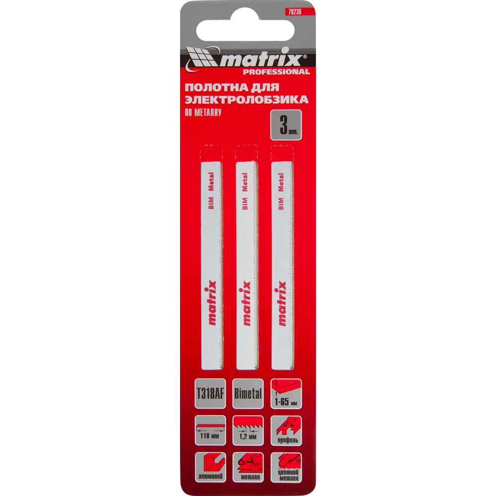 Пилка для лобзика по металлу Matrix T318AF, 3 шт. 84865381 STLM-2203780  - Вид №3