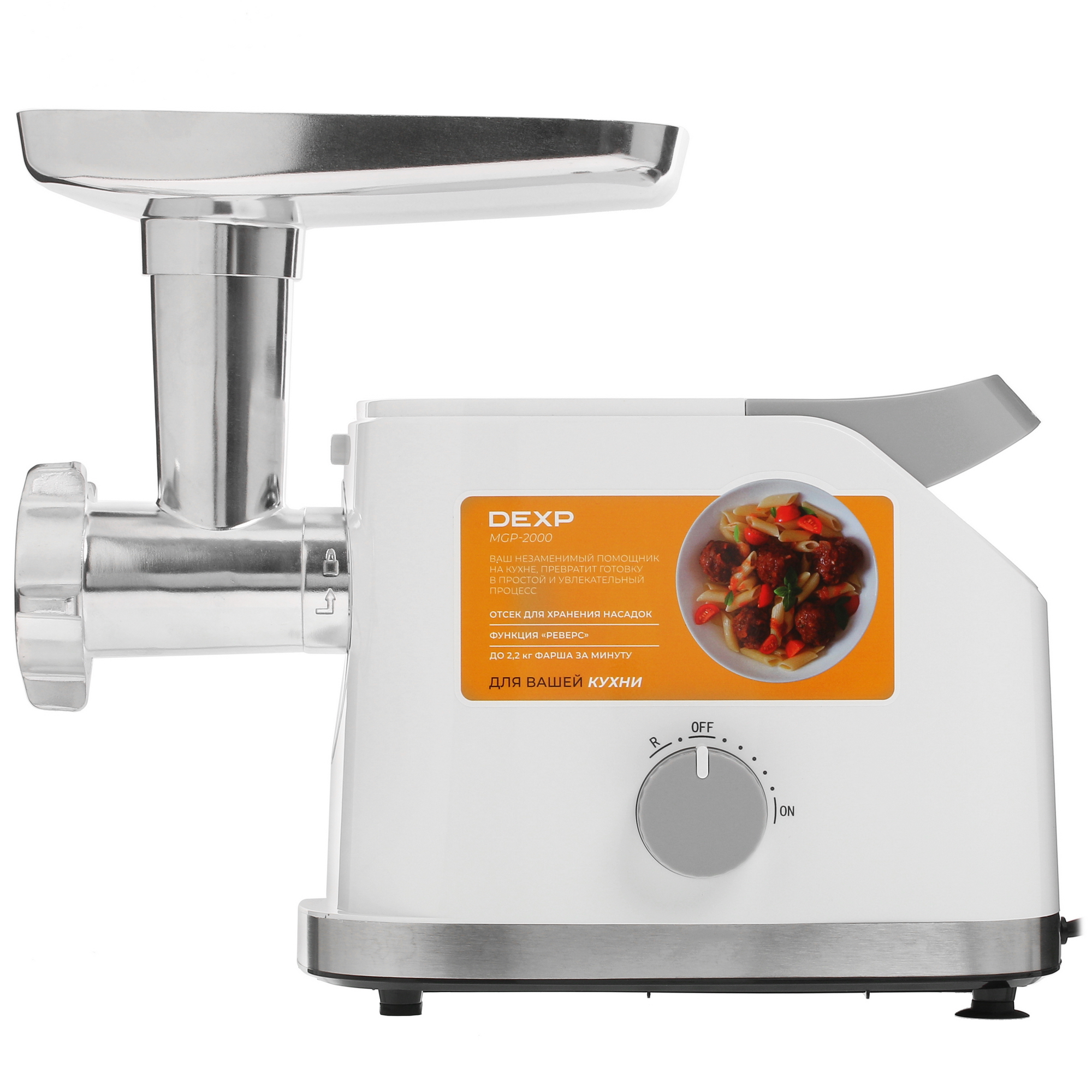 5055027 Мясорубка электрическая DEXP MGP-2000 белый STDN-0048460 - Вид №2
