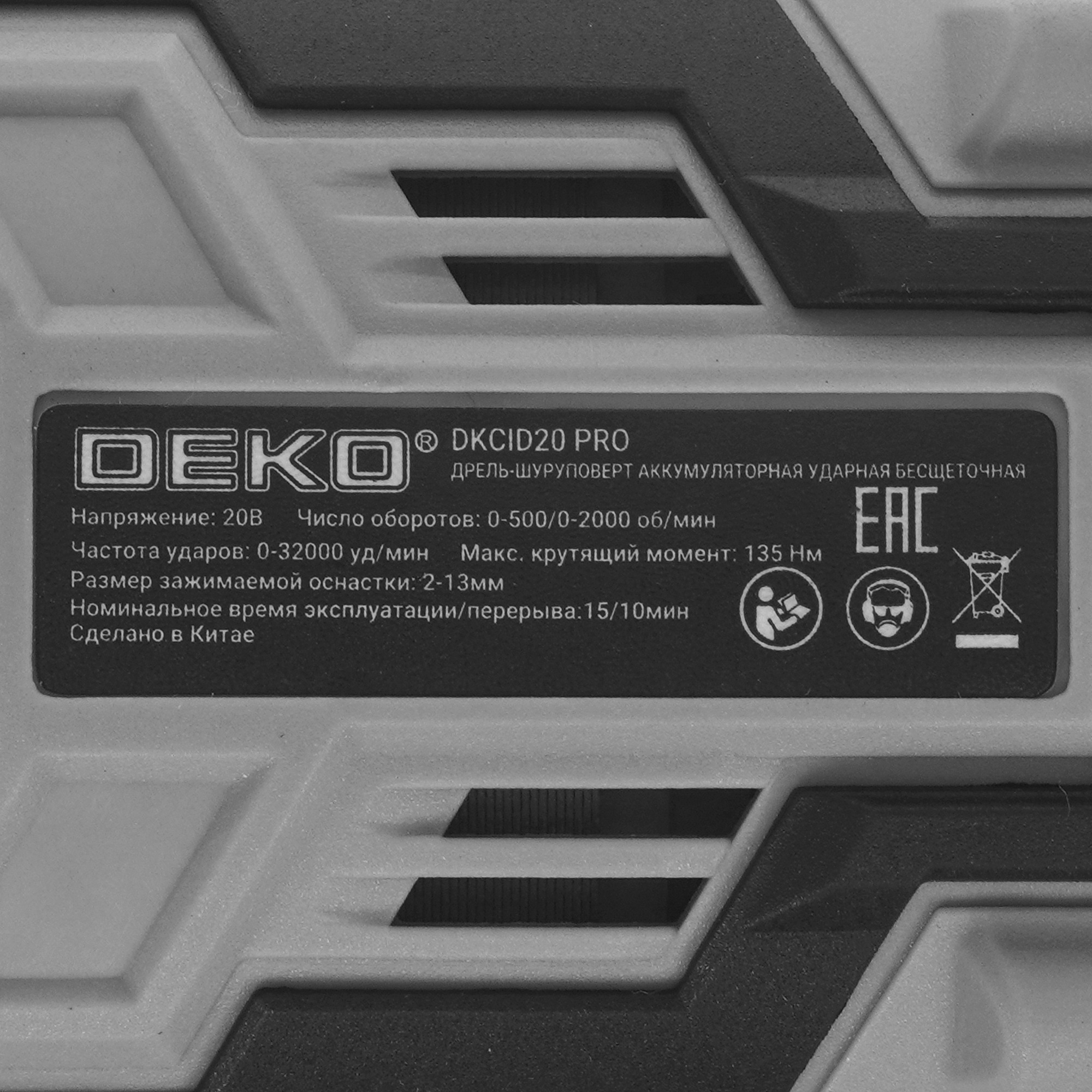 Дрель-шуруповерт DEKO DKCID20 PRO   , Без ЗУ, Без АКБ 5613761 STDN-0059861 - Вид №2