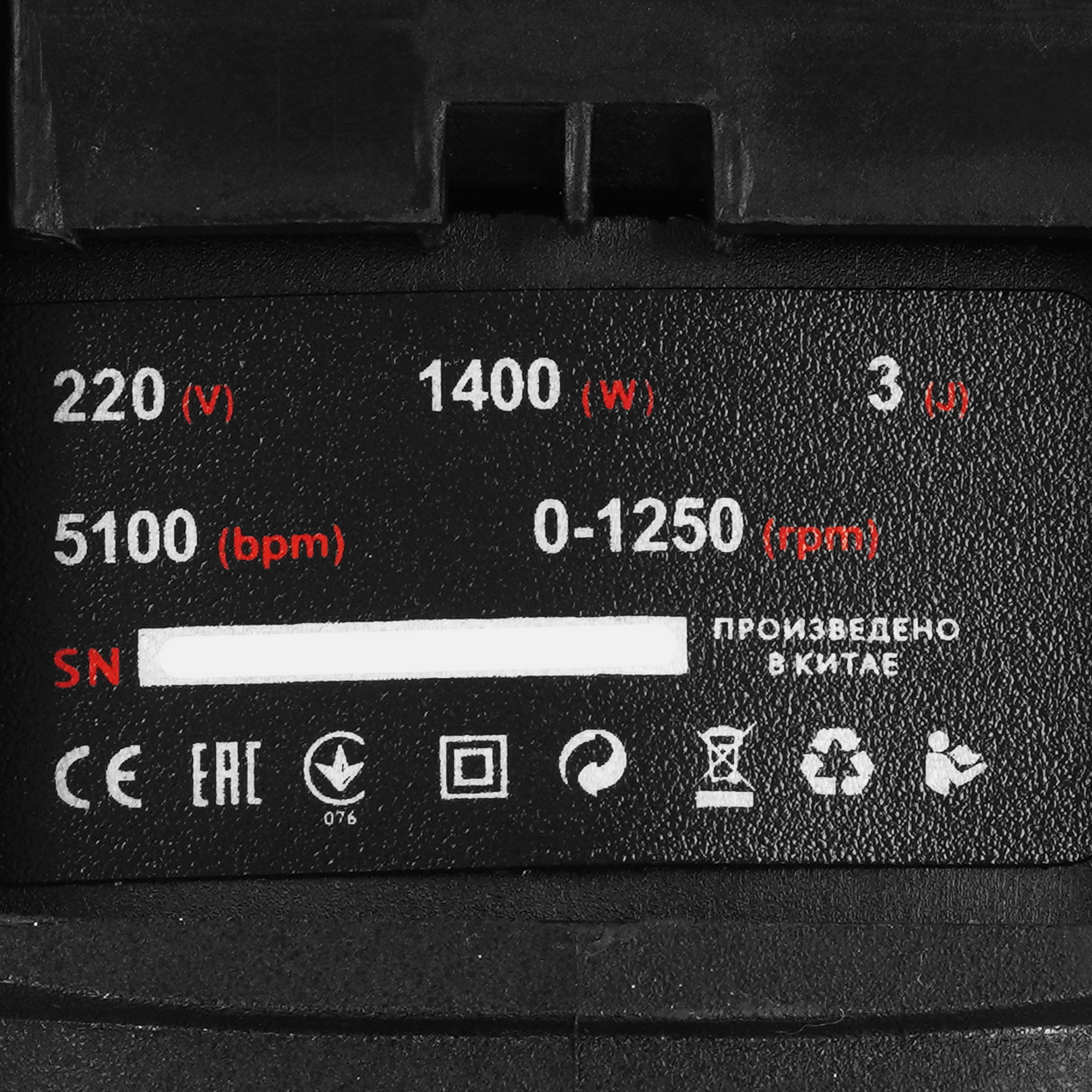 Перфоратор EDON ProTech 1400RH 9296435 STDN-0073478 - Вид №2