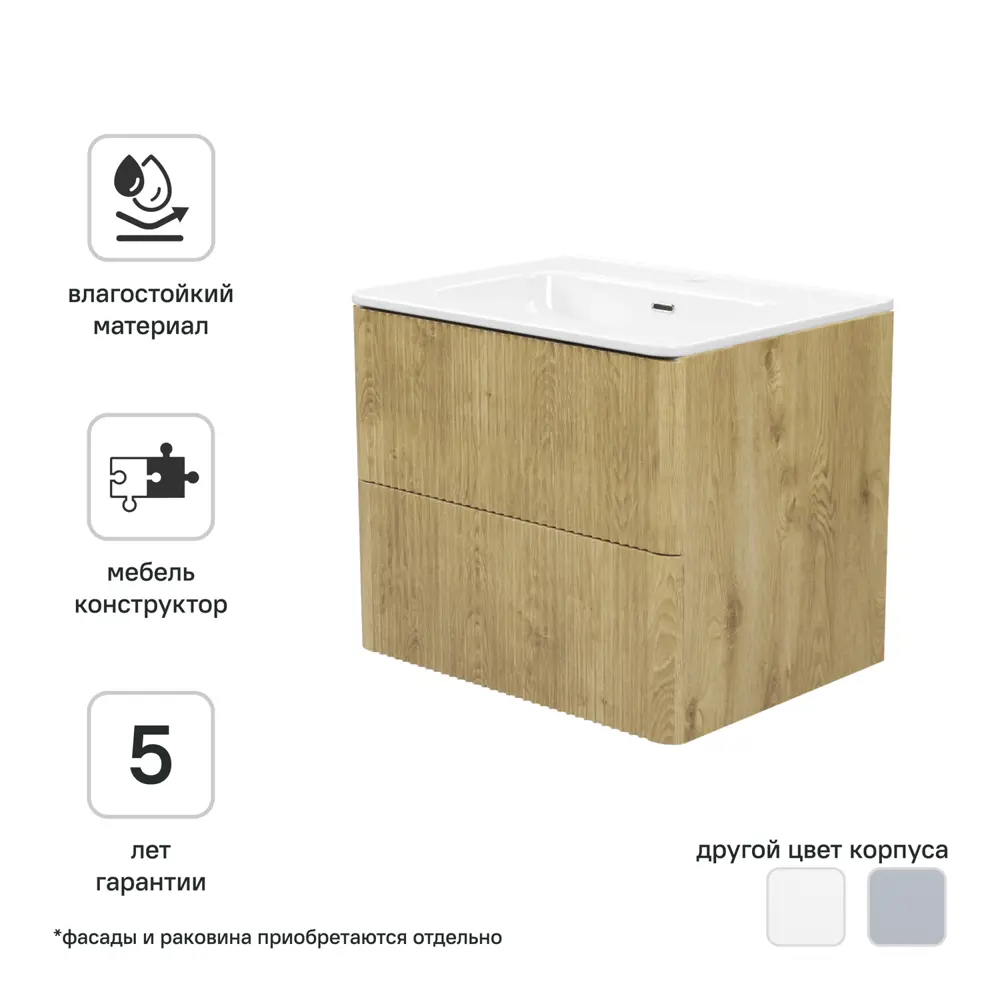 Корпус тумбы подвесной Iddis Lahta LAH60V0i95 50x58.2x43.3 см цвет дуб светлый 89442663 STLM-2094891  - Вид №1