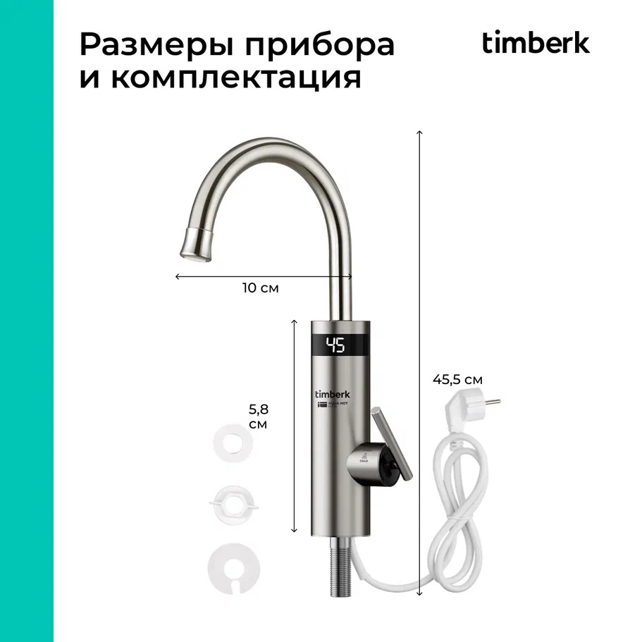 9250411 Водонагреватель электрический Timberk Aqua Hot T-IT3-MD-R11 STDN-0110833 - Вид №8