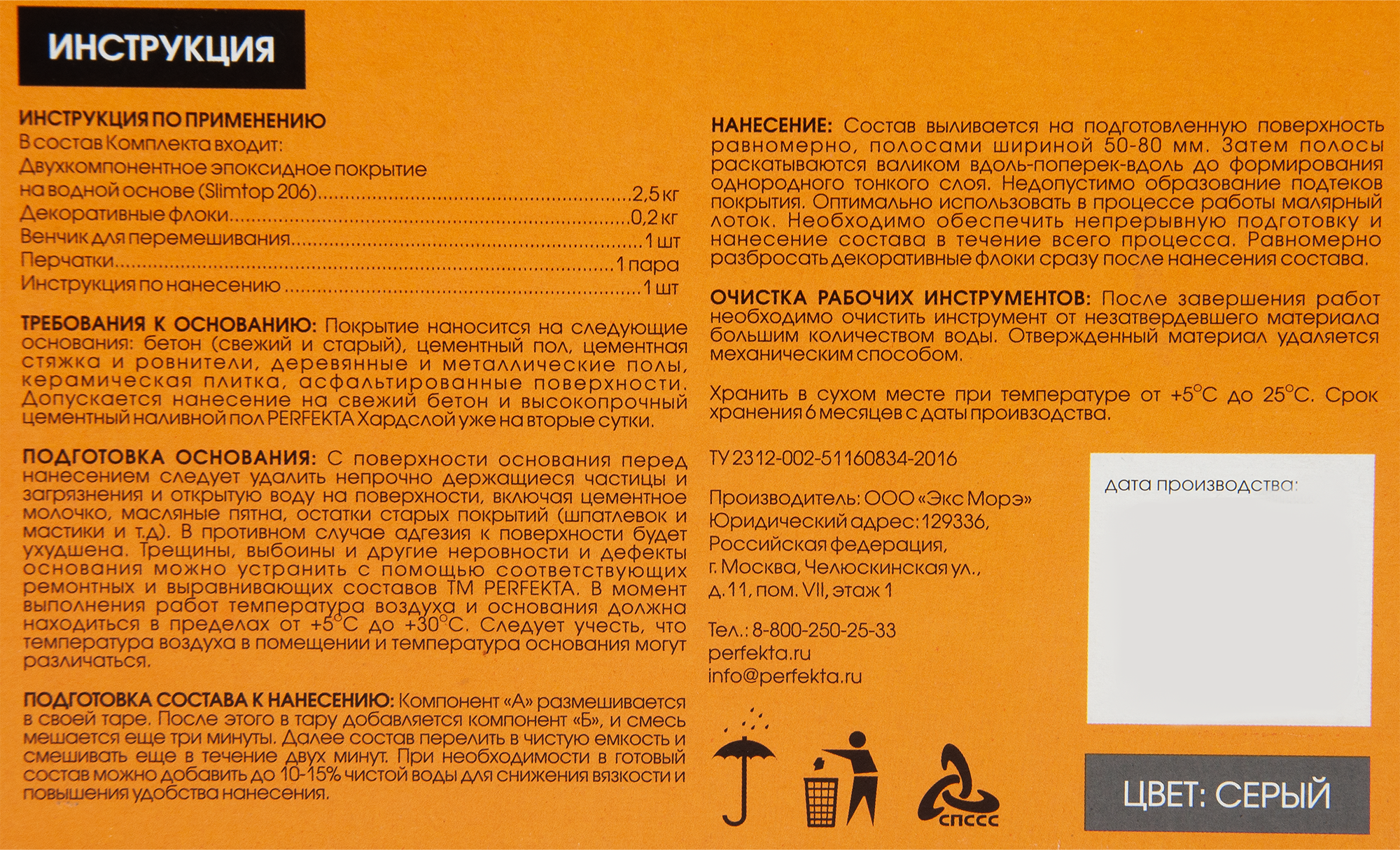 82638764 Комплект для устройства напольного покрытия Топслой цвет серый 10 м2 STLM-0032580 PERFEKTA  - Вид №4