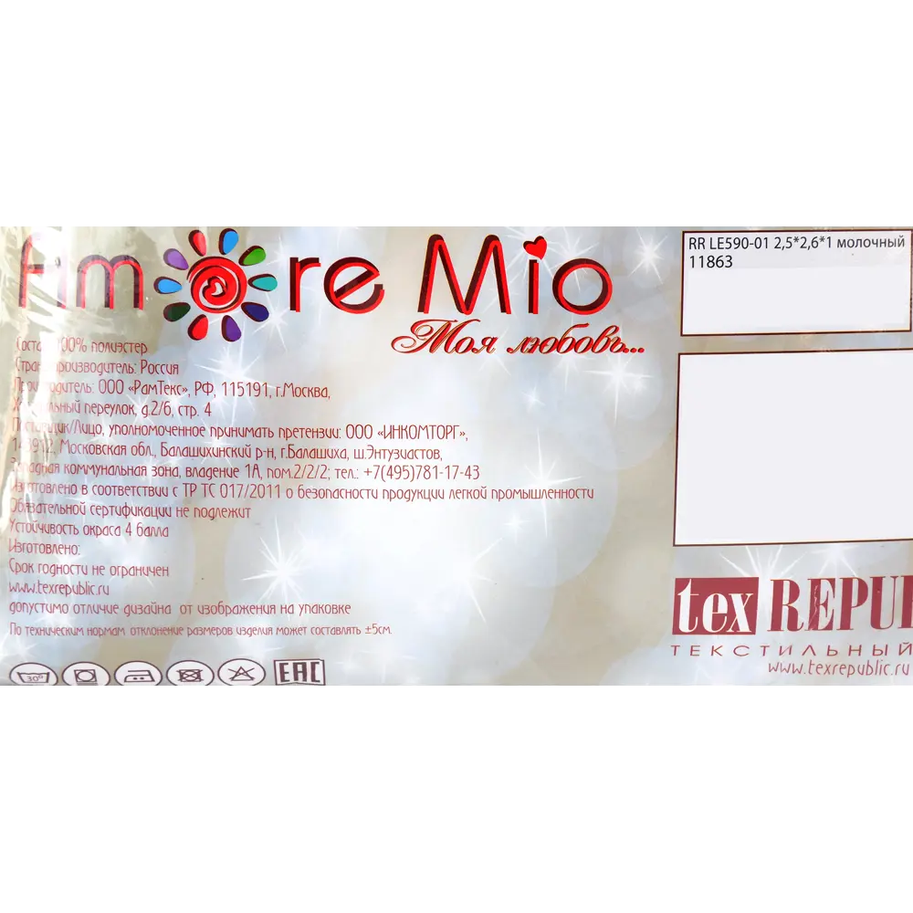 Тюль на ленте «Валенсия», 250х260 см, вензель, цвет экрю AMORE MIO STLM-2133363 - Вид №7
