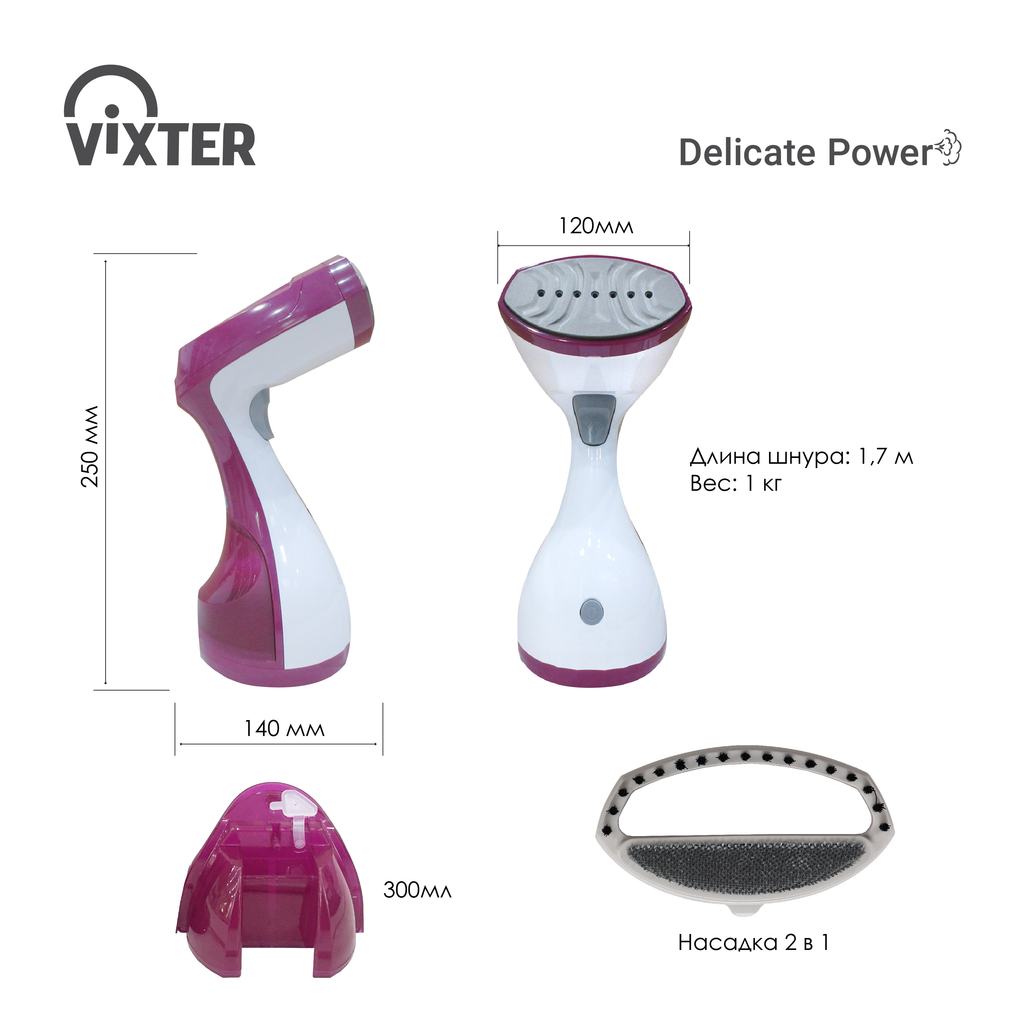 8184130 Отпариватель VIXTER GSH-1600 белый STDN-0143560 - Вид №13