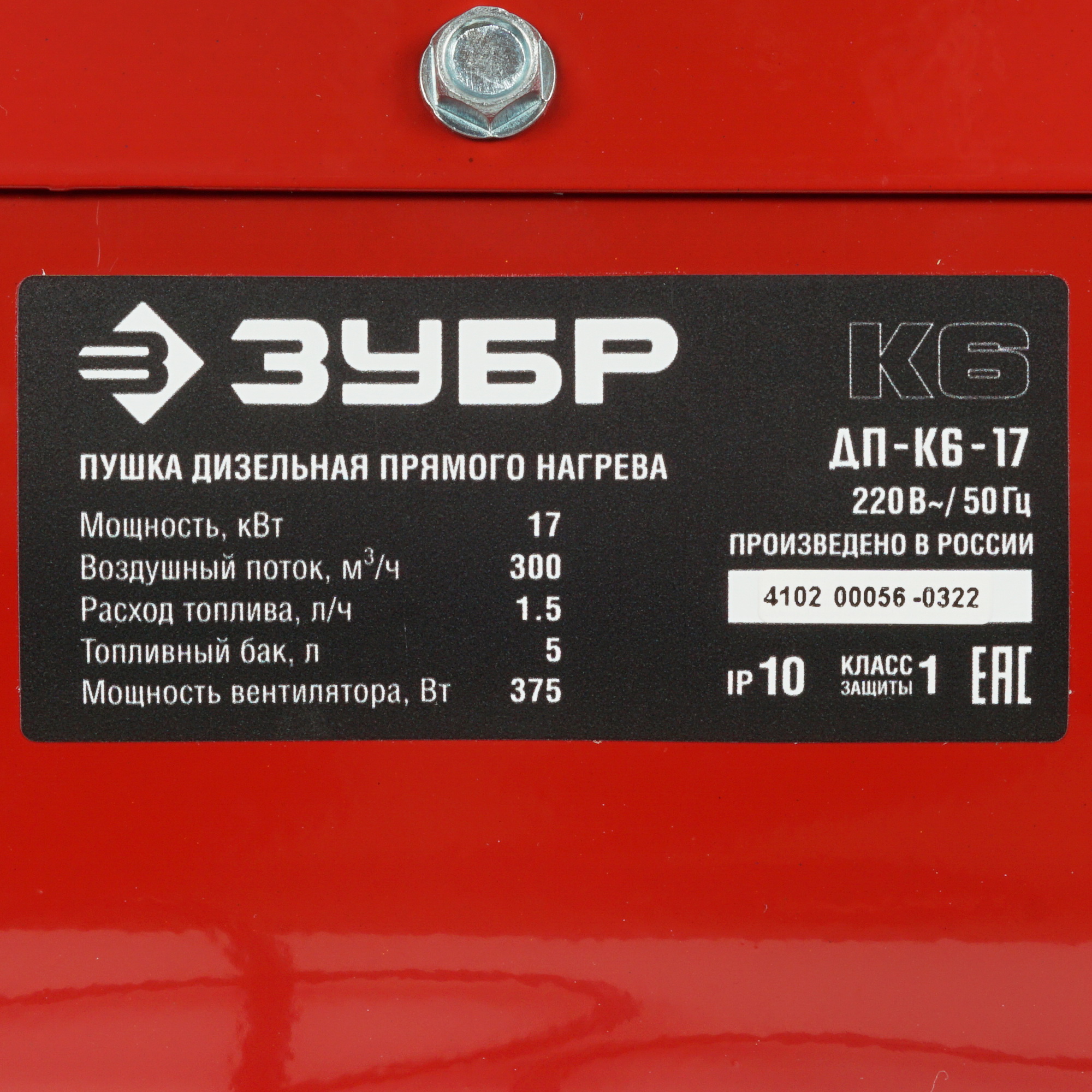 5061853 Тепловая пушка дизельная Зубр ДП-К6-17 STDN-0023417 - Вид №4