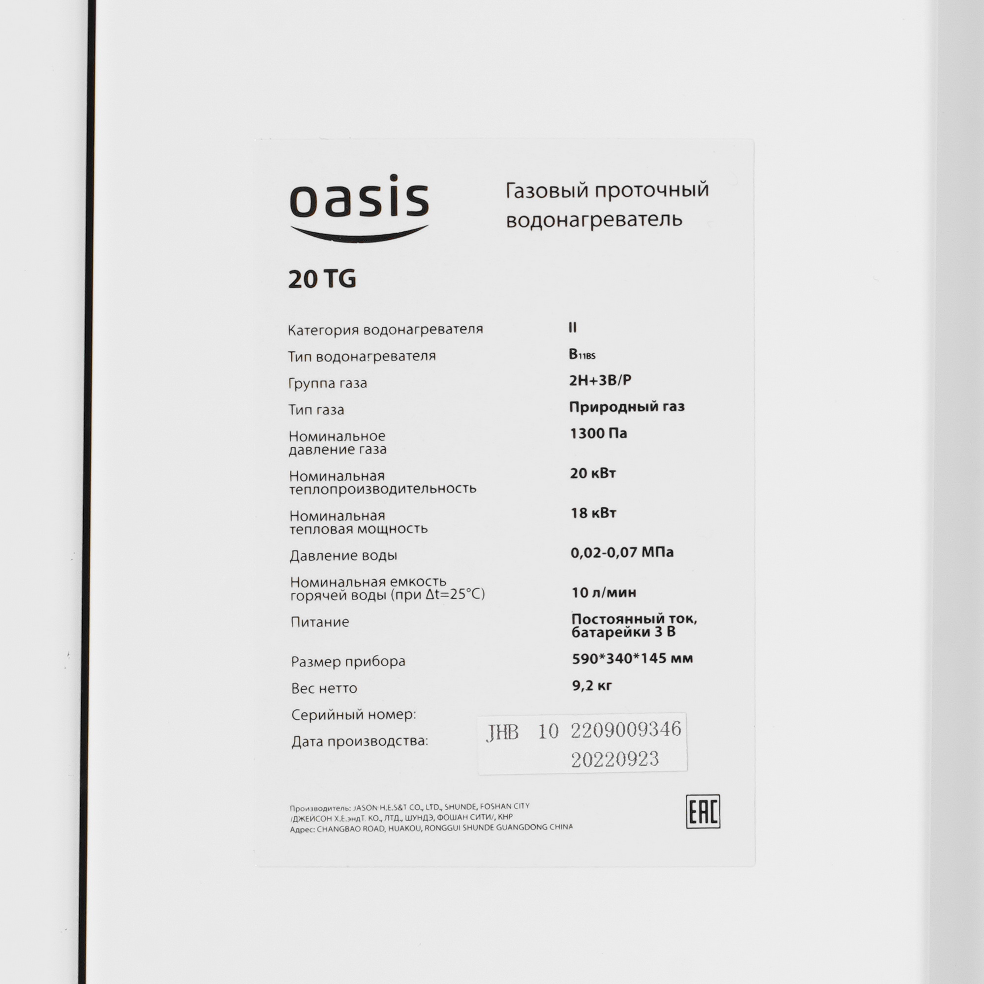 9959820 Водонагреватель газовый Oasis Glass 20 TG STDN-0031313 - Вид №3