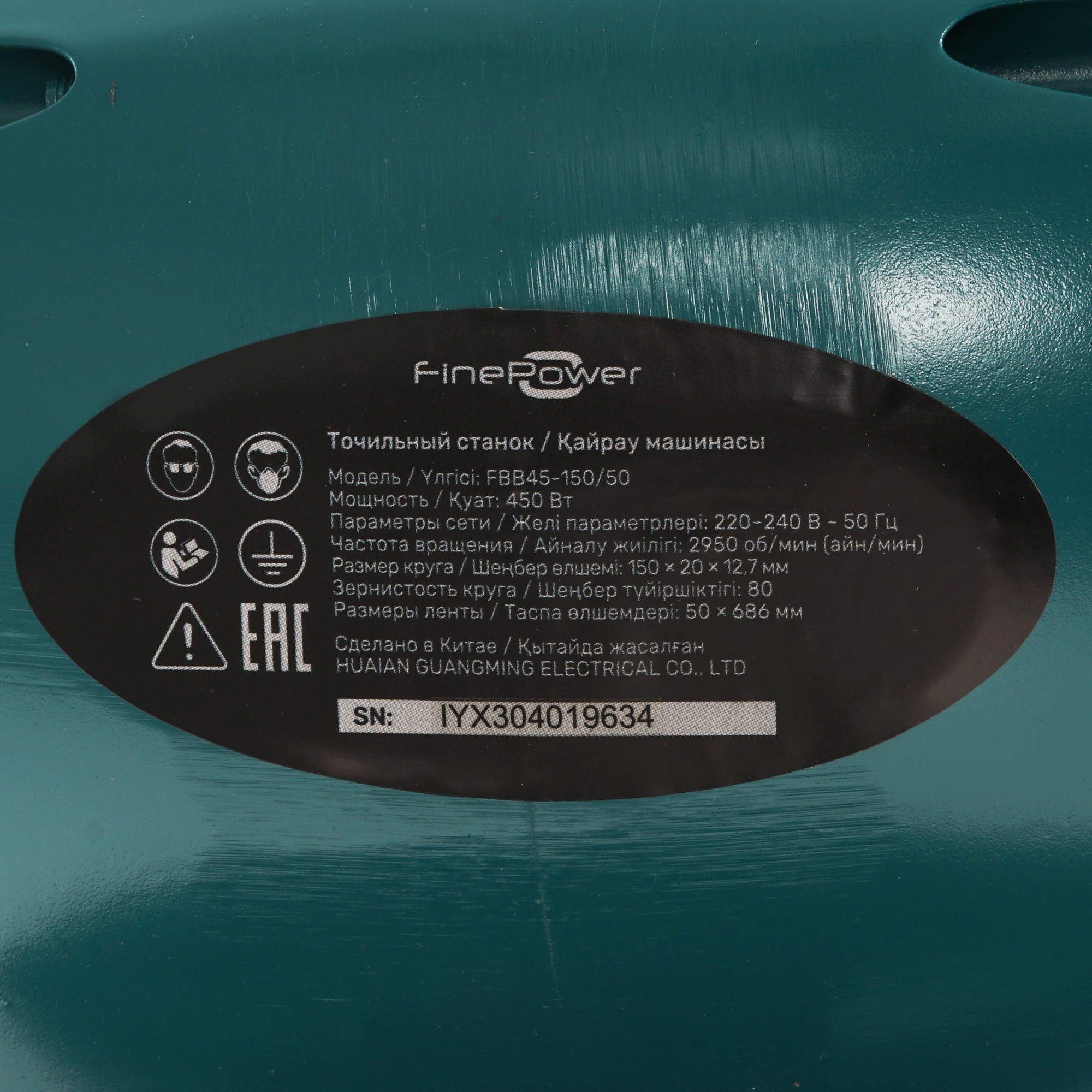 Точильный станок FinePower FBB45-150/50 5098988 STDN-0133015 - Вид №4