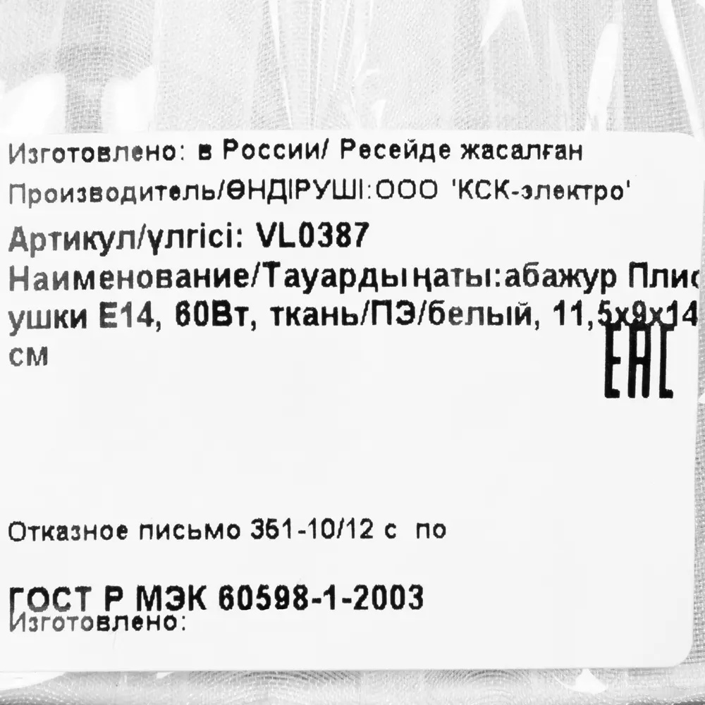 Vitaluce Абажур «Облако» — мягкий свет для уютного интерьера 14940335 STLM-0005160 - Вид №3