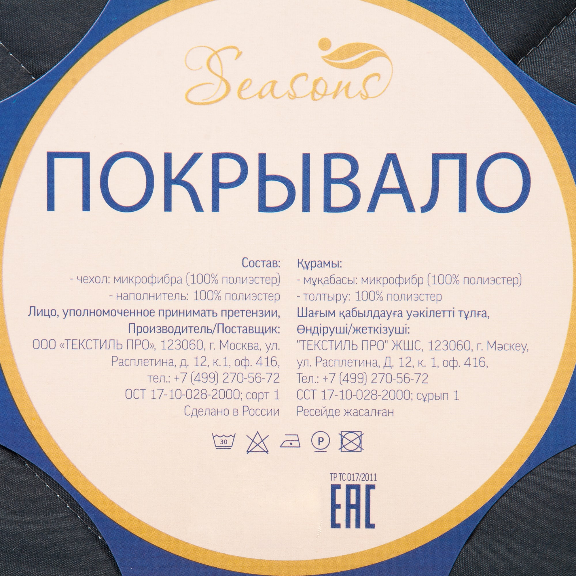 82118780 Покрывало, 160х200 см, полиэстер, цвет графит Santreyd  - Вид №4