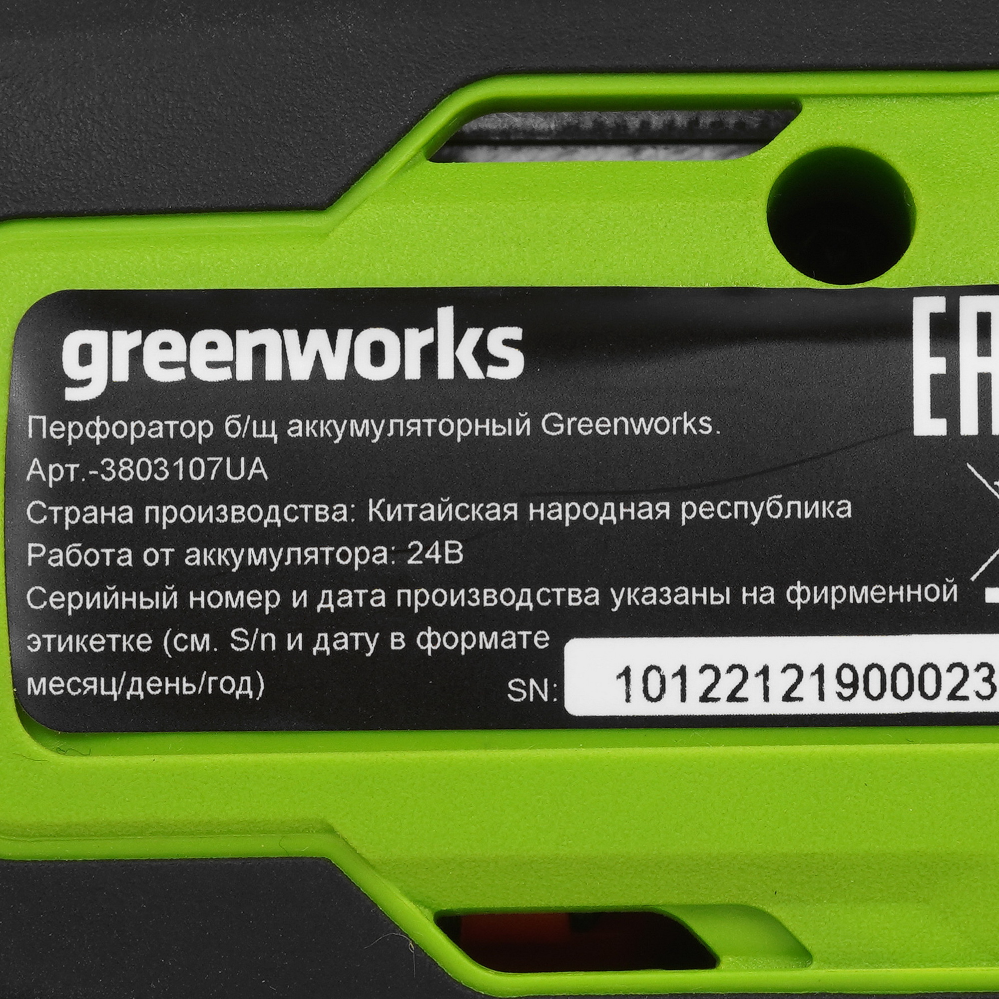 Перфоратор GreenWorks GD24SDS1K2 24V 9089793 STDN-0027333 - Вид №3