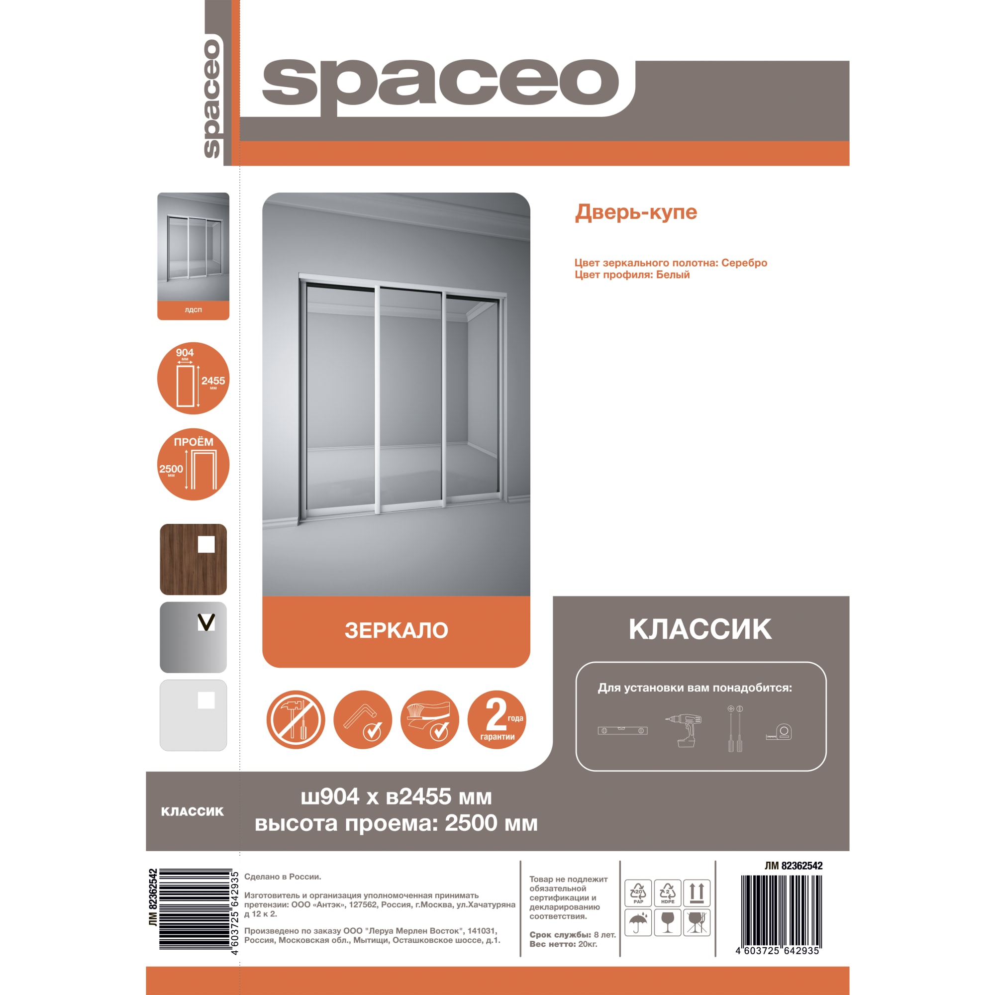 SPACEO Дверь-купе с зеркалом в алюминиевой раме 2455×604 мм 82362539 STLM-0025485 - Вид №5