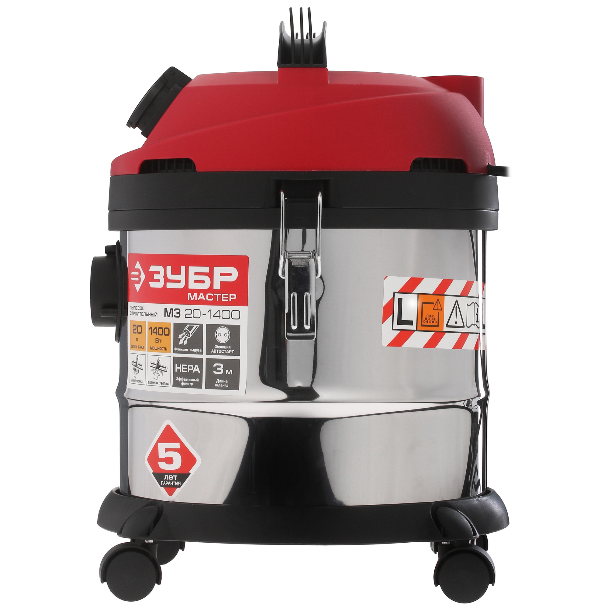 Строительный пылесос  Зубр ПУ-20-1400 М3 8118956 STDN-0092721 - Вид №2
