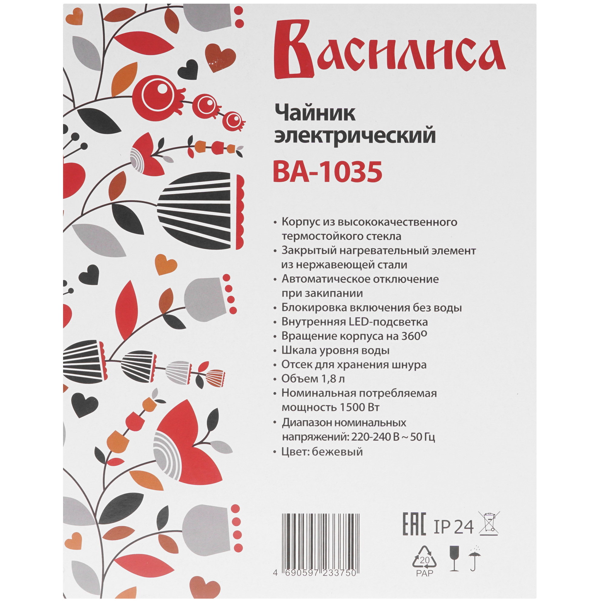 9235554 Электрочайник Василиса ВА-1035 бежевый STDN-0077110 - Вид №6