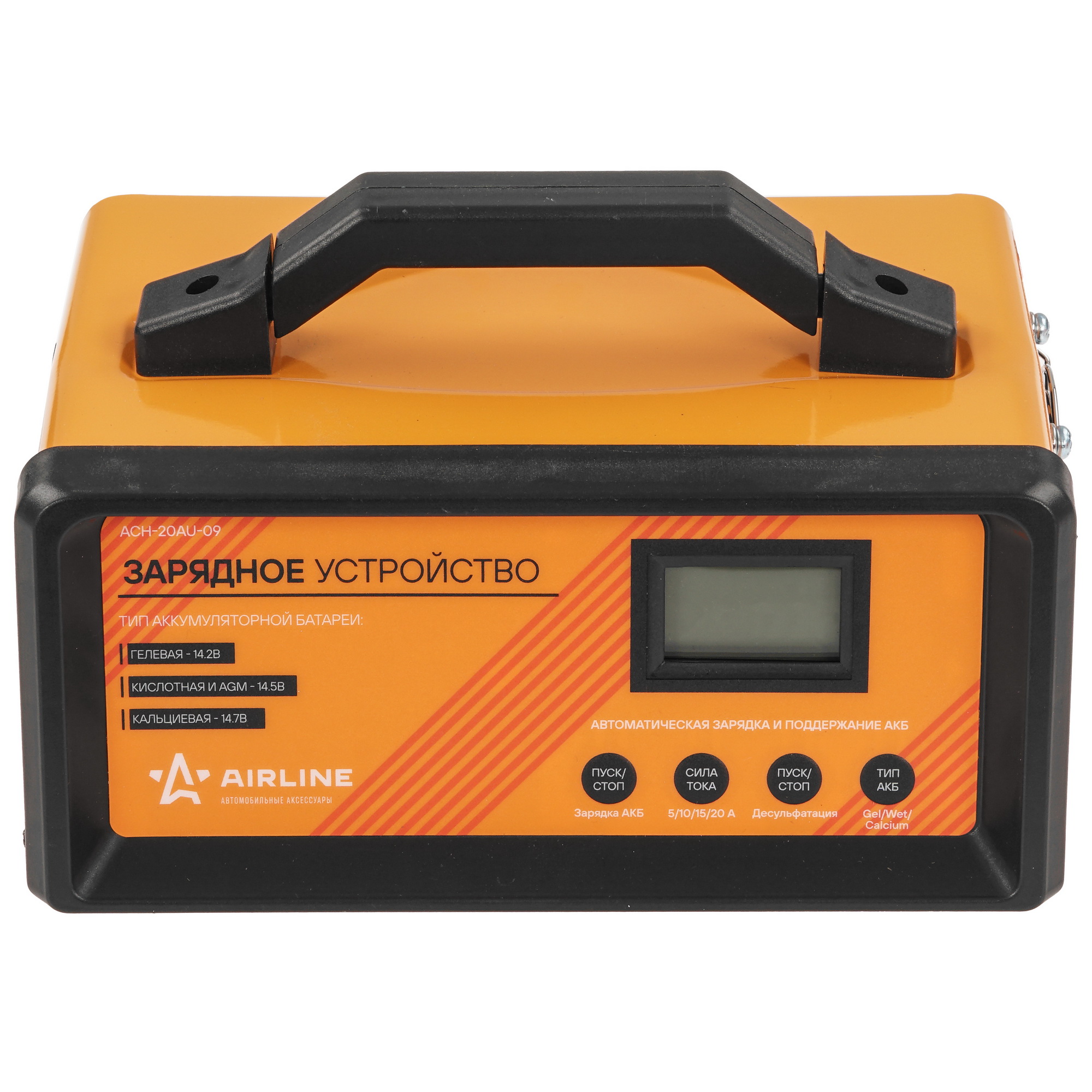 9105125 Зарядное устройство AIRLINE ACH-20AU-09 STDN-0019741 - Вид №1